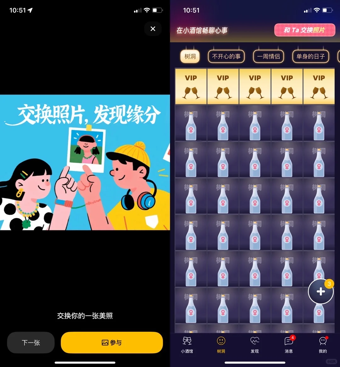 9款小众树洞慢社交App｜顶级审美必备