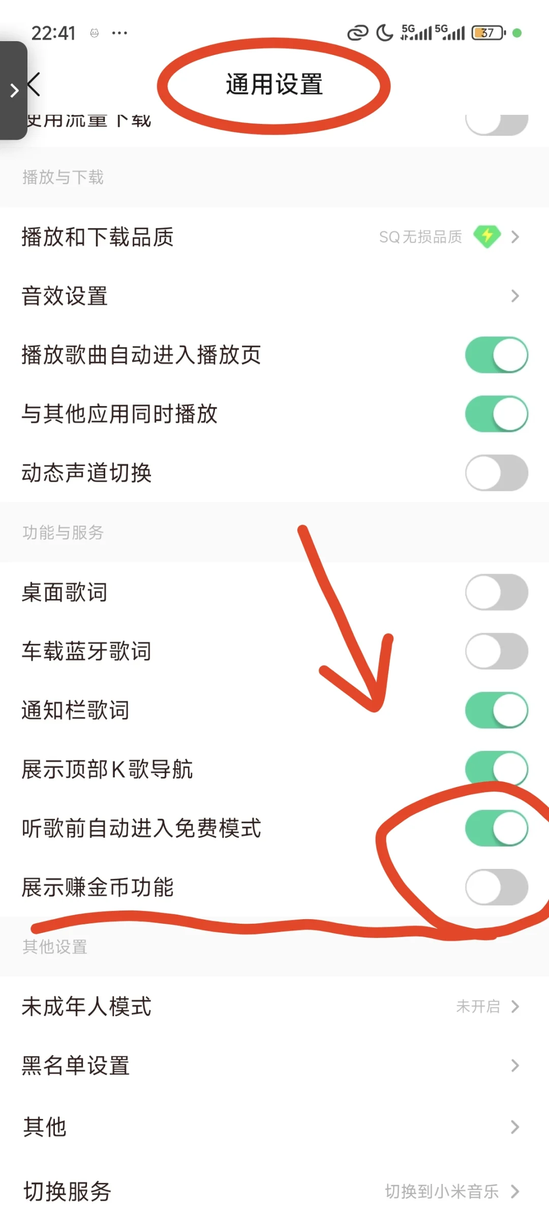 qq音乐免费听歌入口