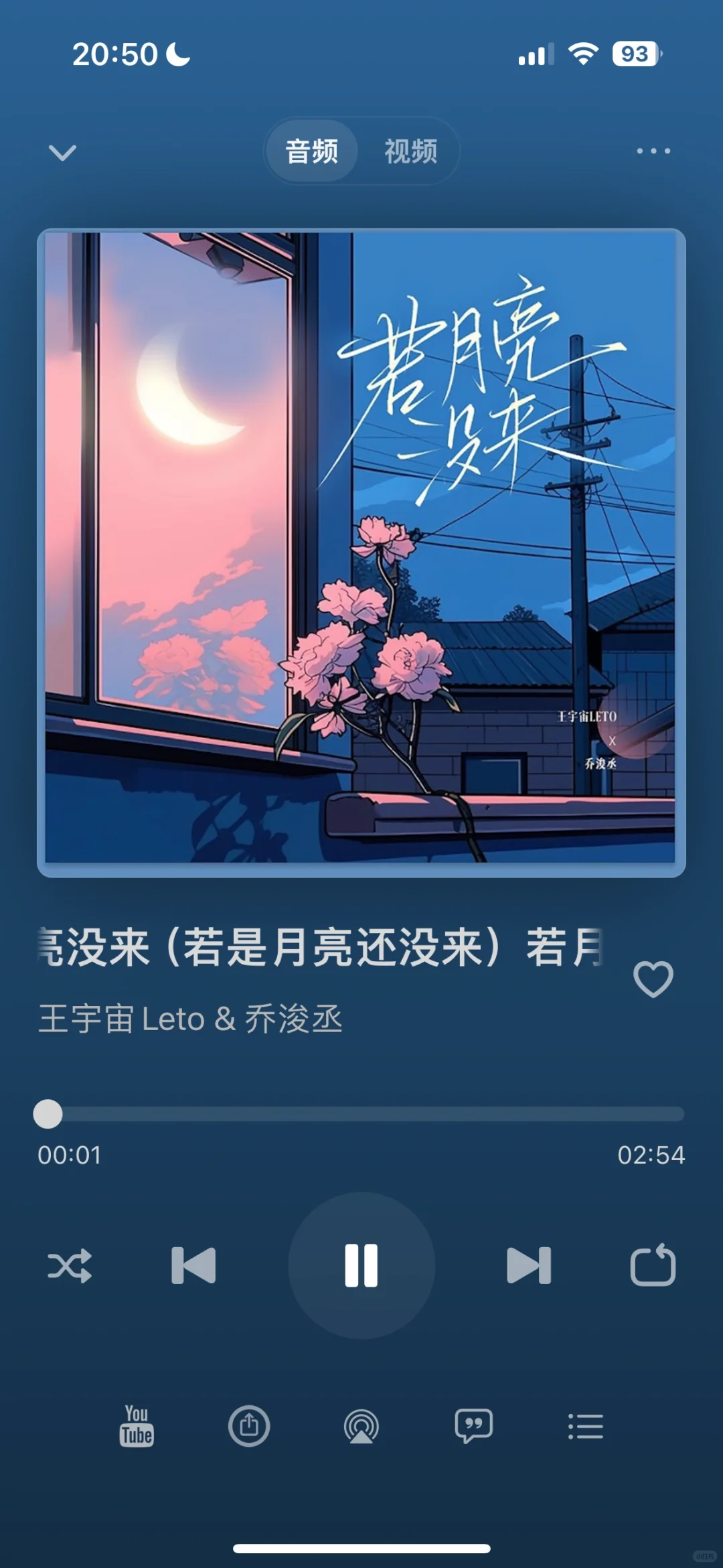 全新上线！我的宝藏听歌app-Tubepod