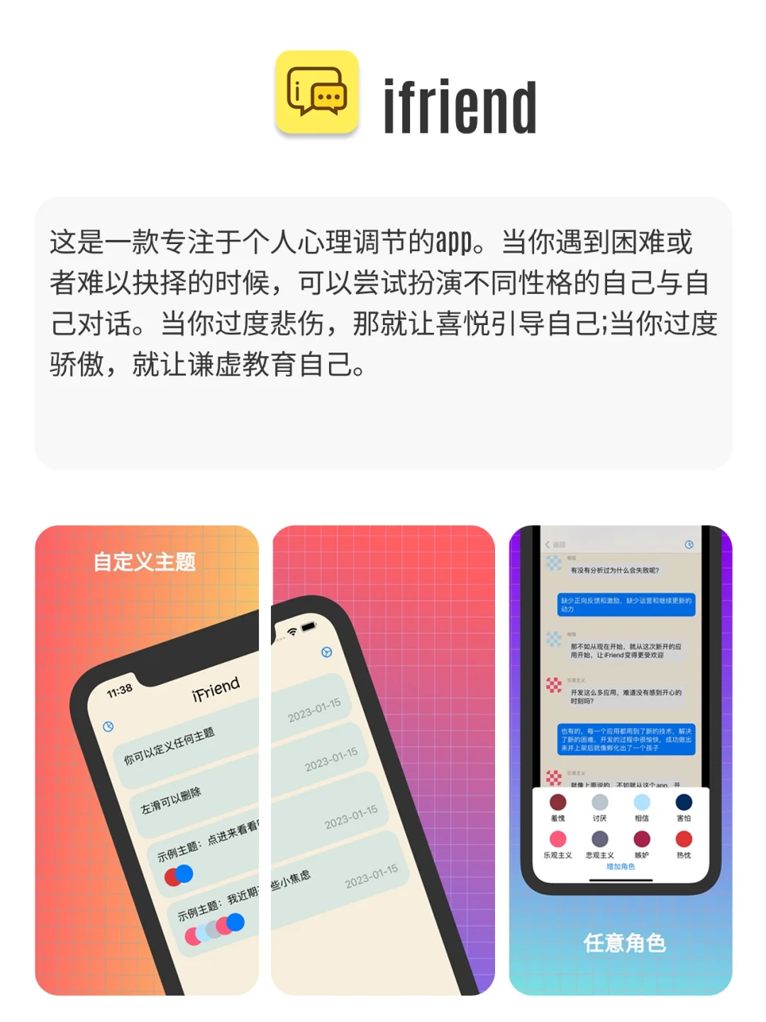 想不开时，就用这几个APP吧