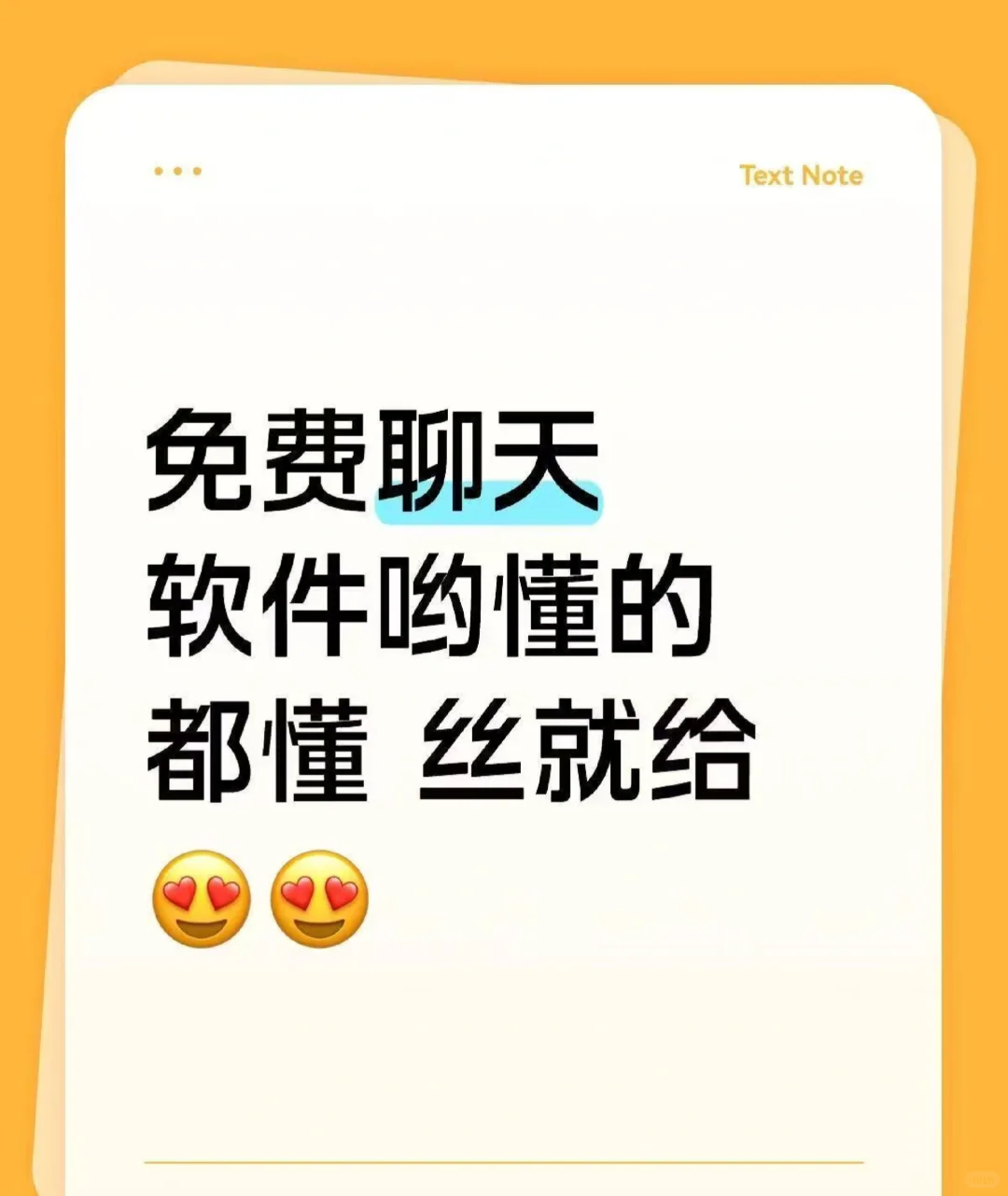 不要在花冤枉钱了无偿免费分享