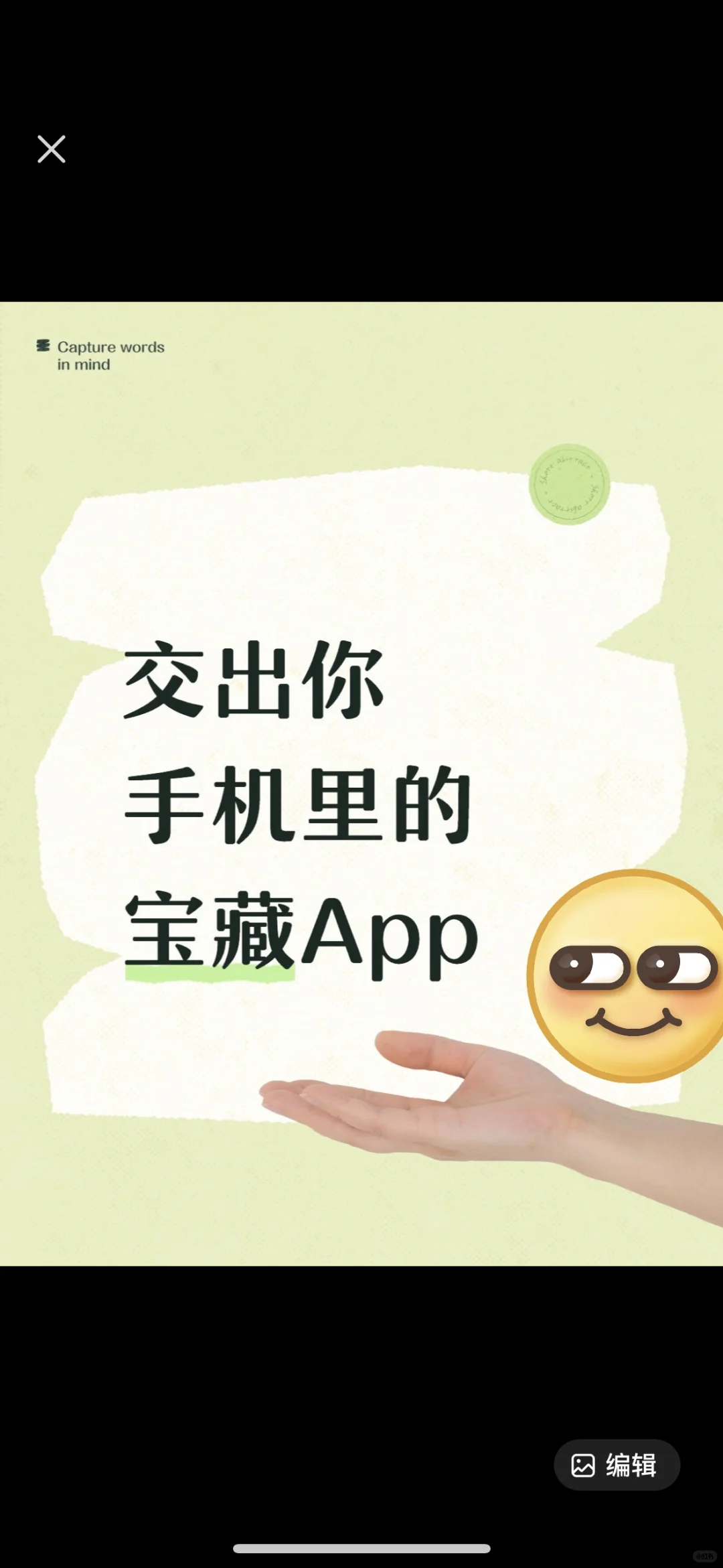 让我看看👀你手机里的宝藏app