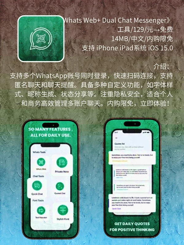 9月 23日 iOS 限免 APP，¥1353→免费