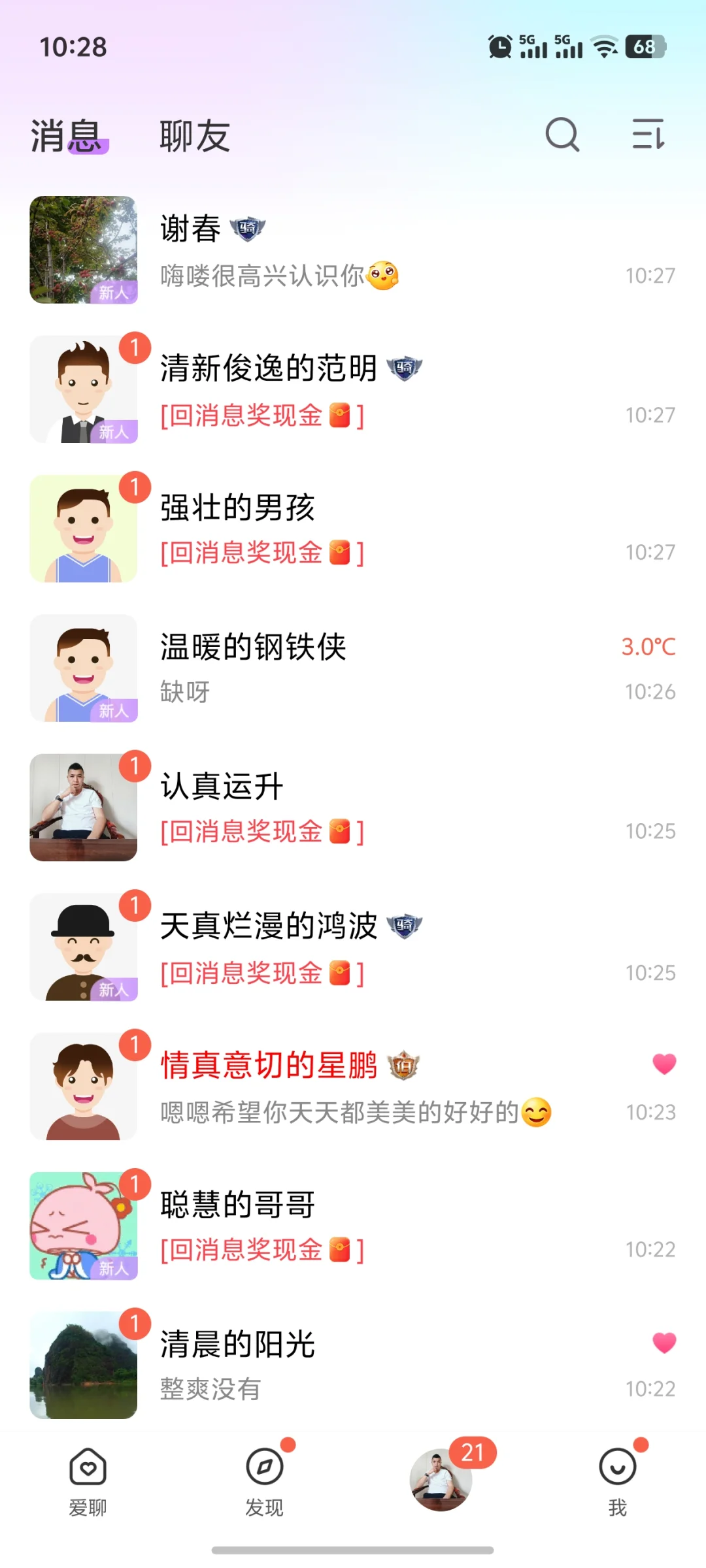 哈哈，好玩＃陪聊，狗都不做，我做
