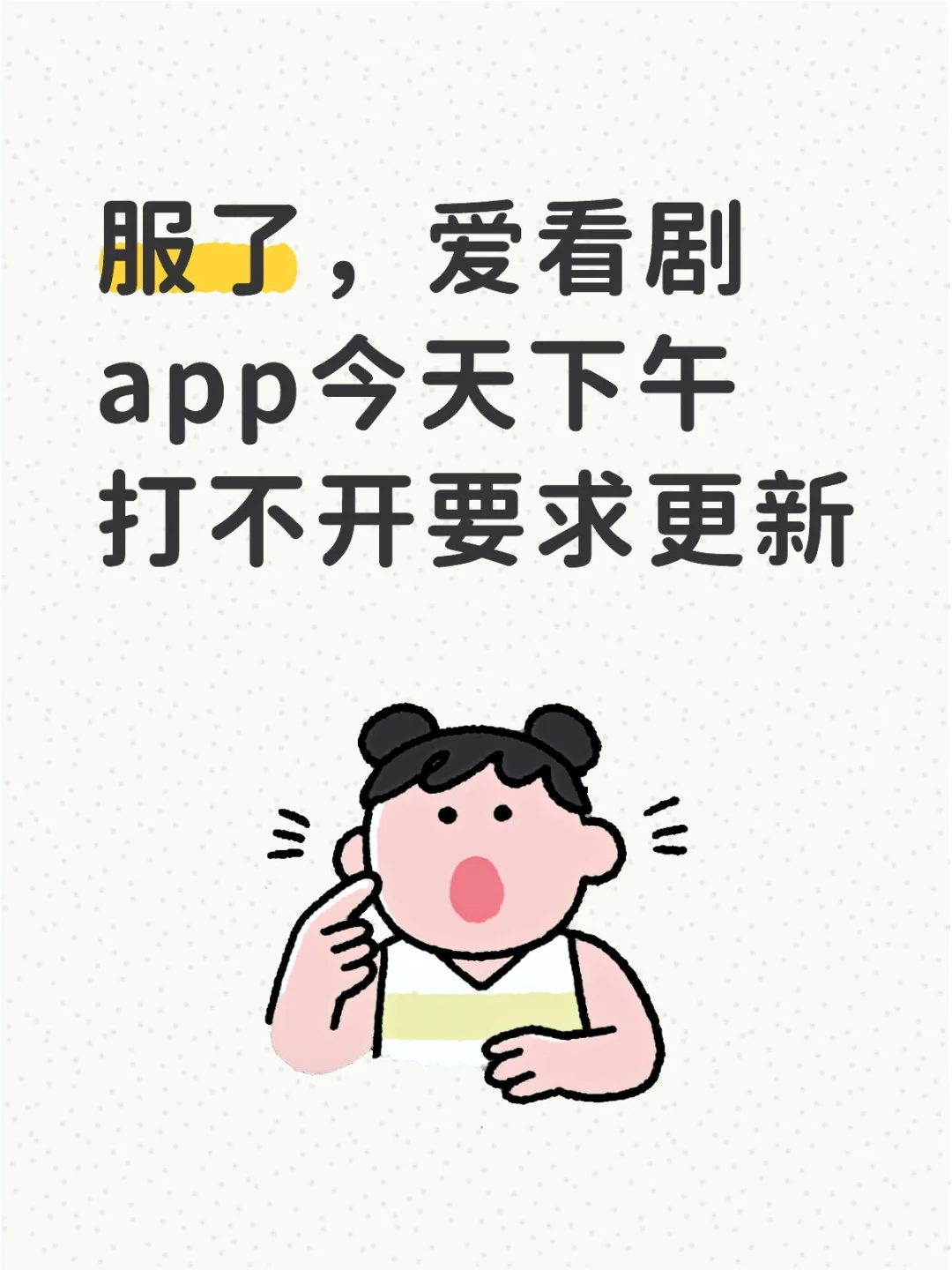 又一个好软件不可以用了