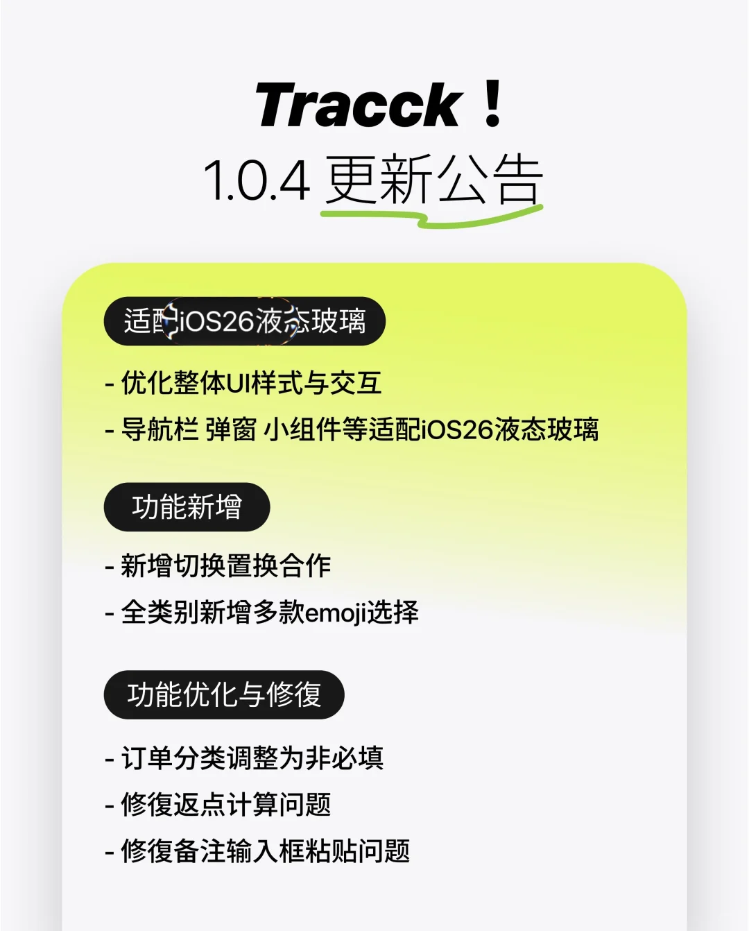 听劝！这个给博主们开发的App更新啦🌟