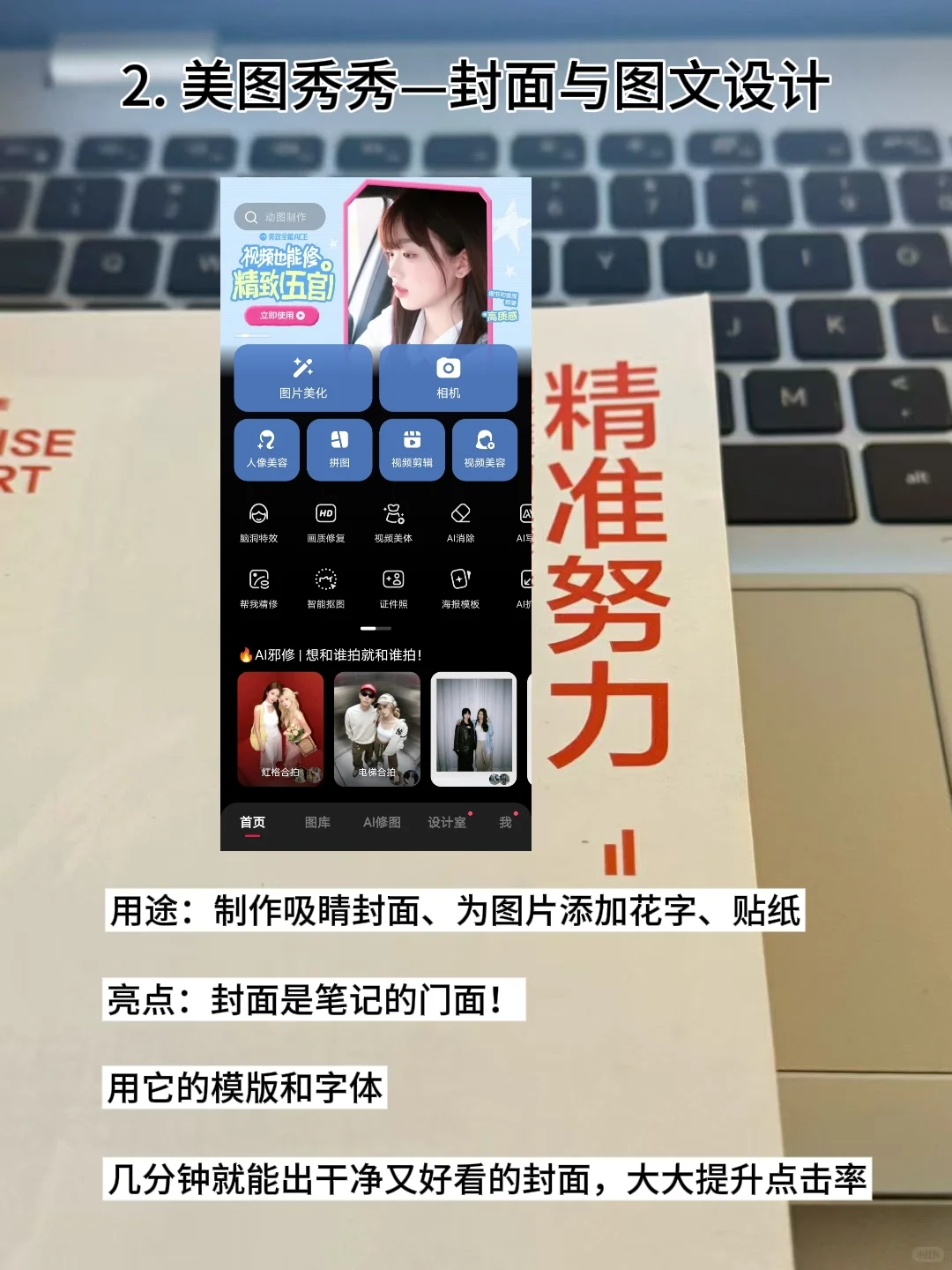 小红书做不起来，这6个工具直接抄