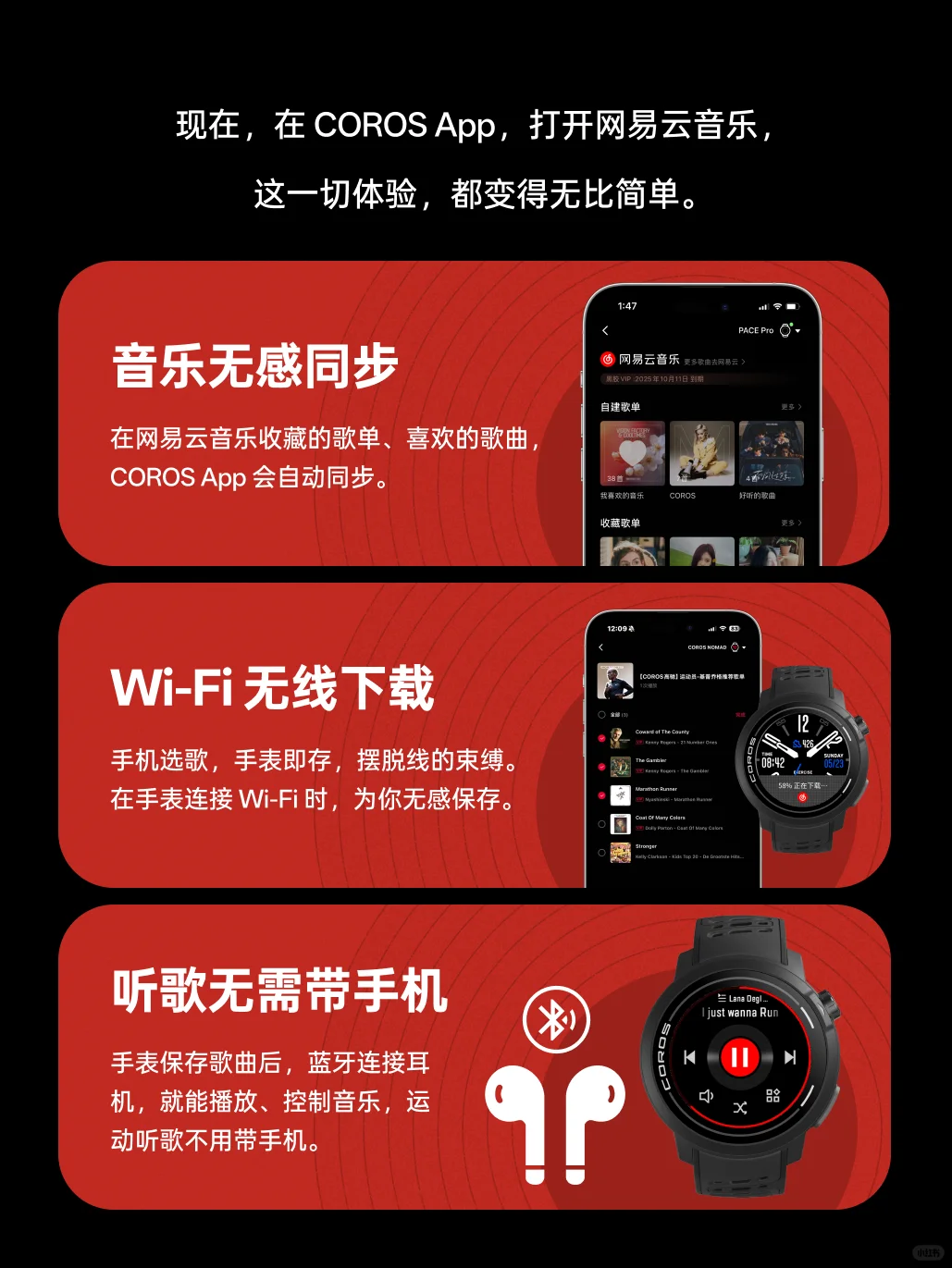 高驰x网易云音乐功能打通‼️网易云VIP等你来