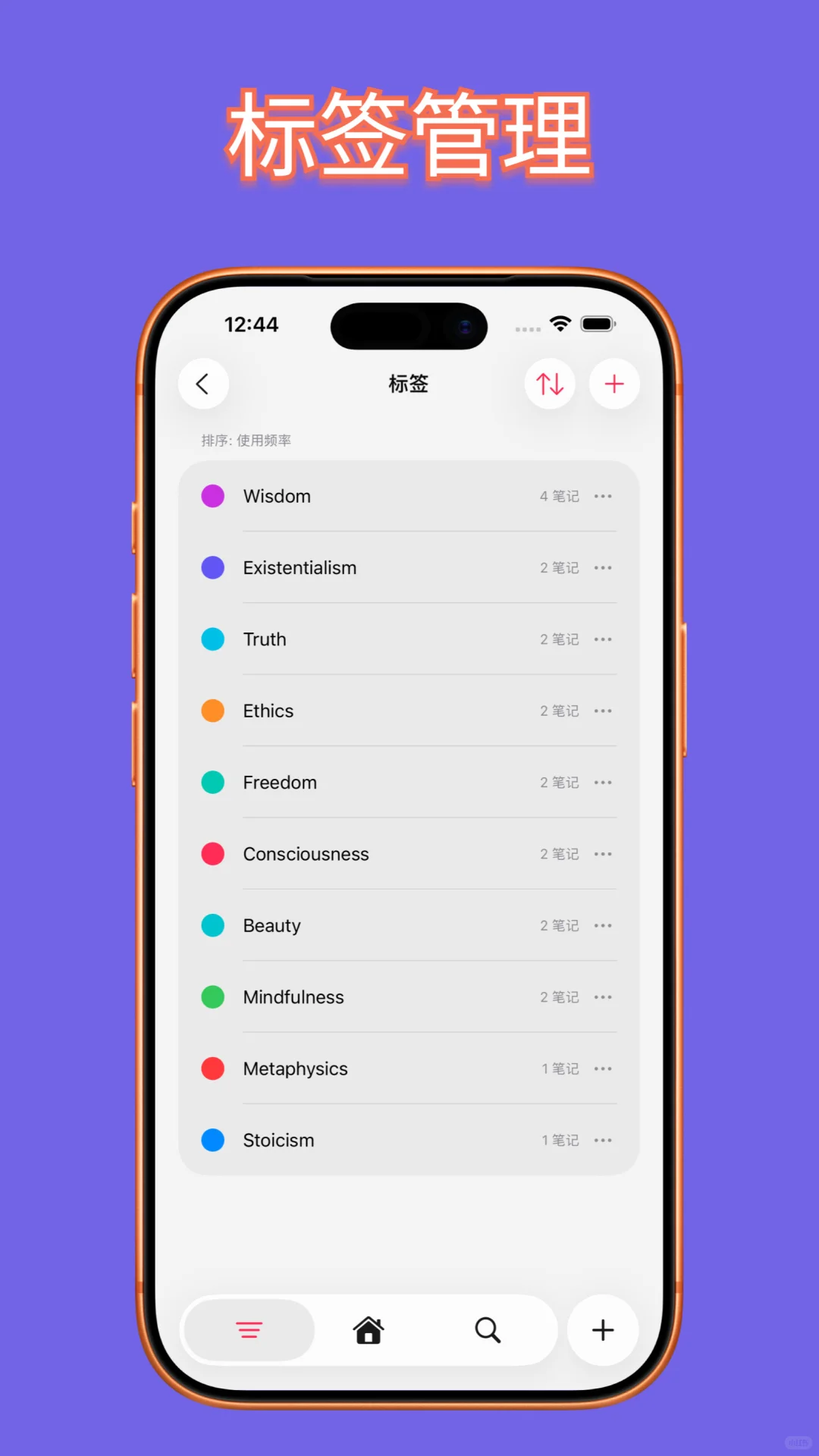iOS 26上推荐的笔记app