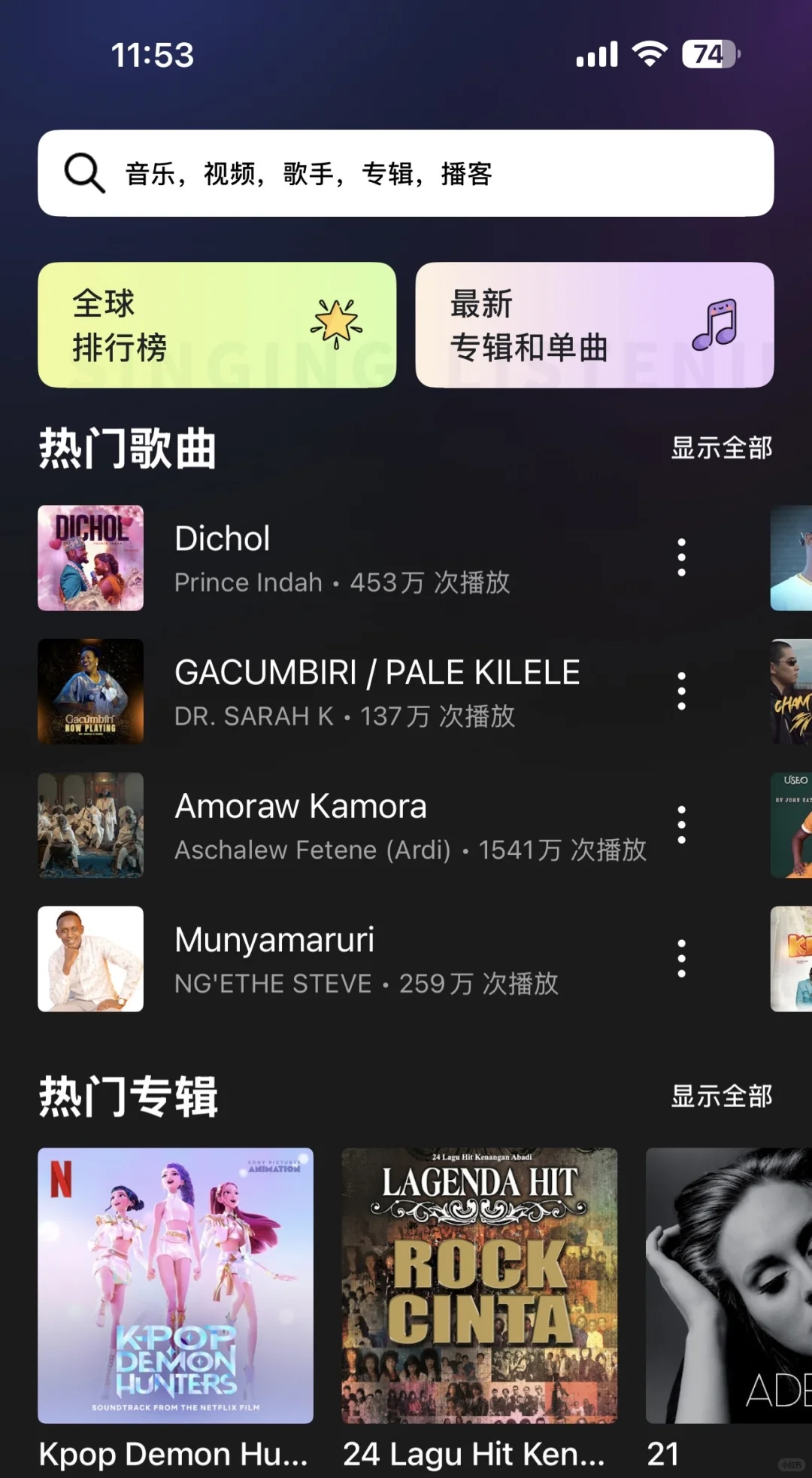 直接听音乐了！？！🎧🎧🎧🎧🎧🎧