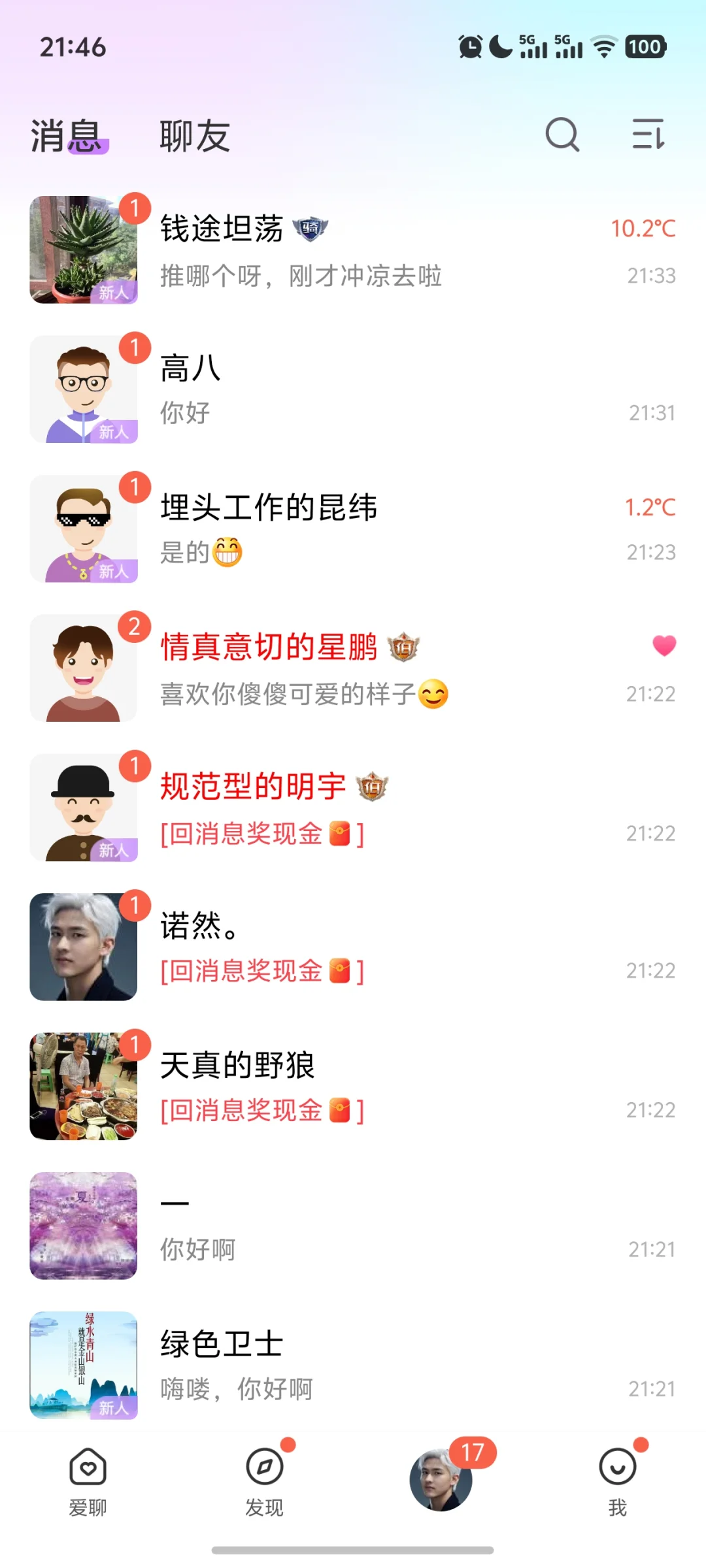 哈哈，好玩＃陪聊，狗都不做，我做