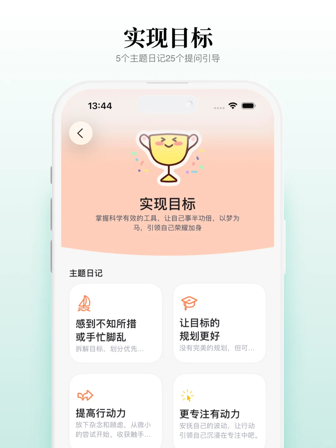 姐妹们！“爱自己”App支持iOS26啦