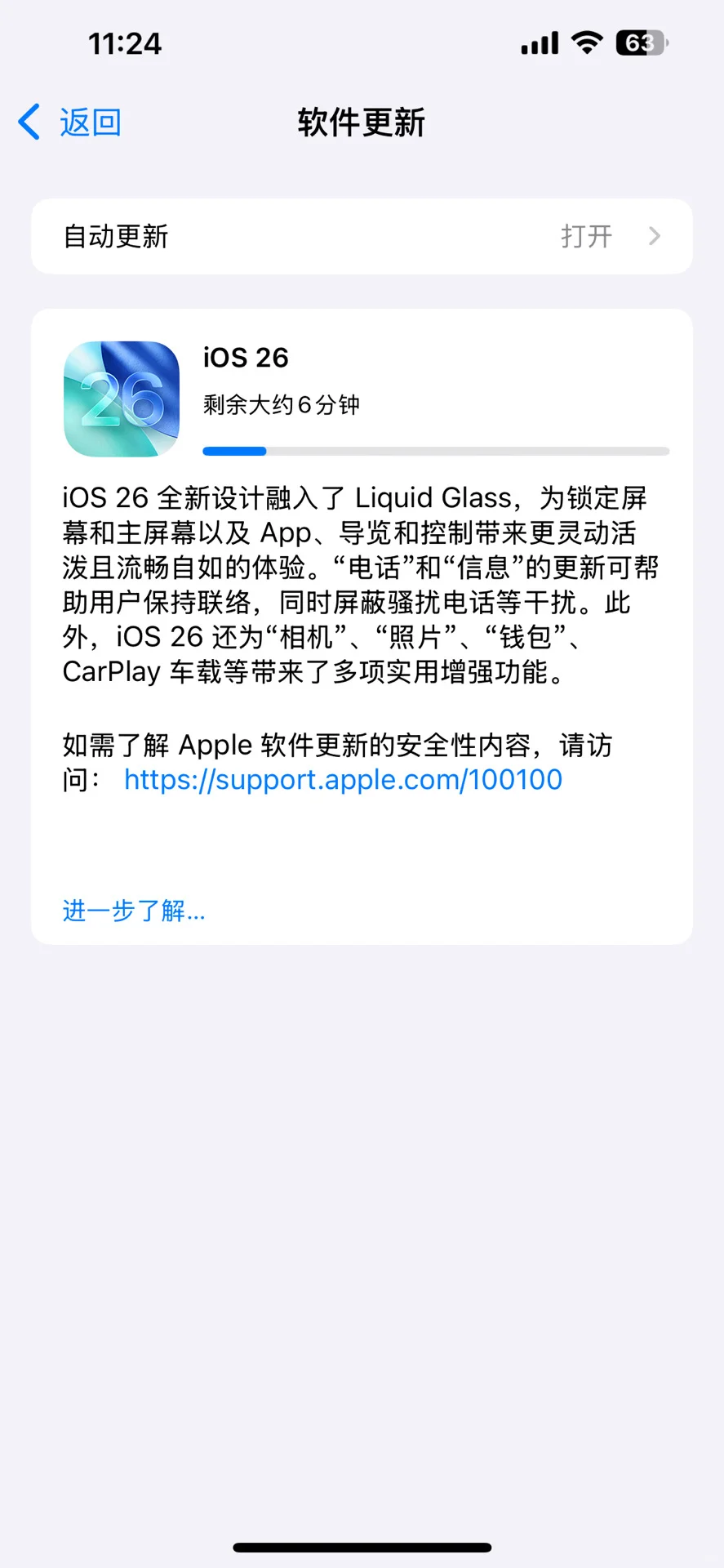 14PLUS勇闯ios26!!!!血泪教训。看到千万别更