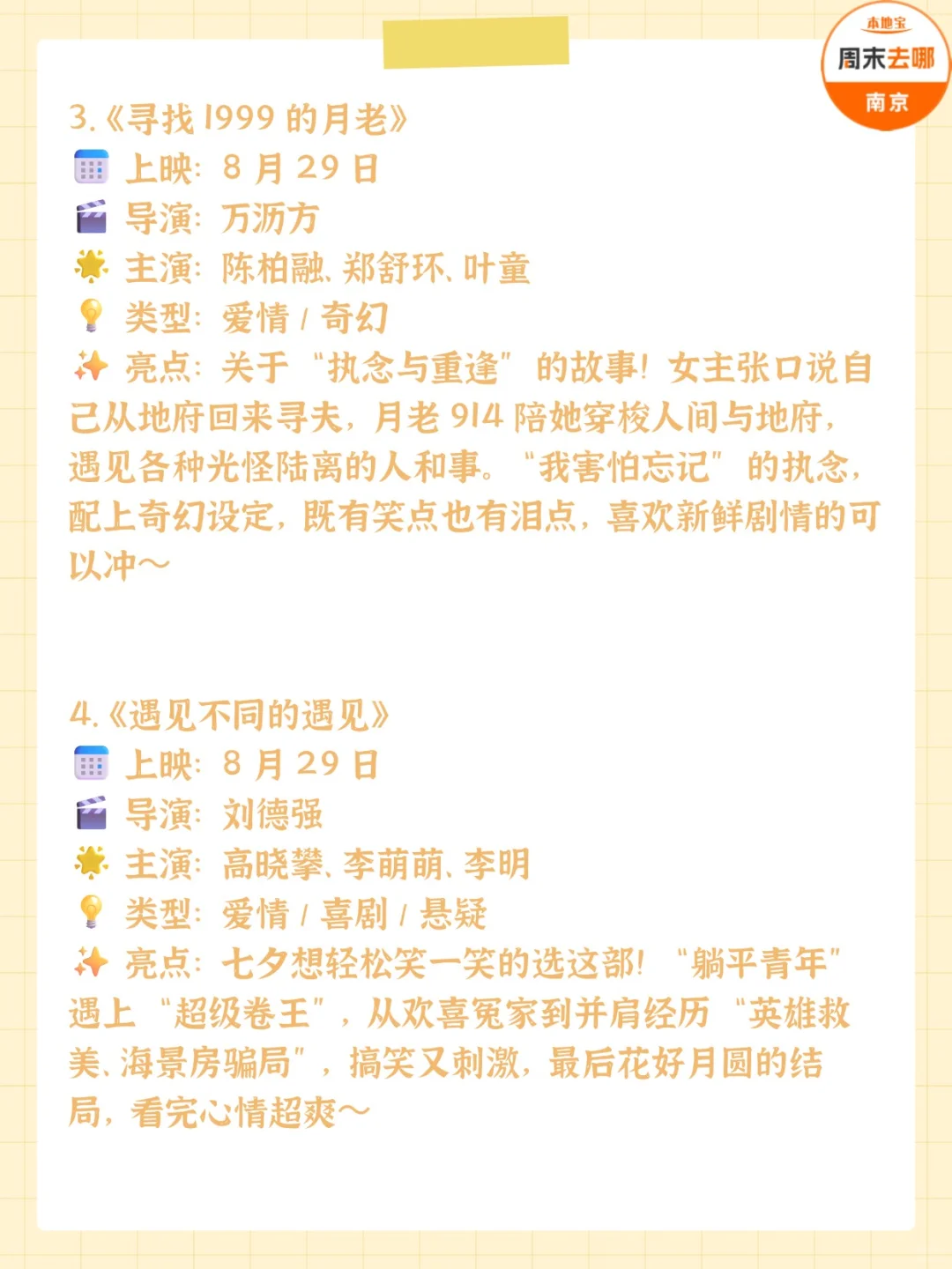 七夕约会，这5部电影承包你的浪漫～