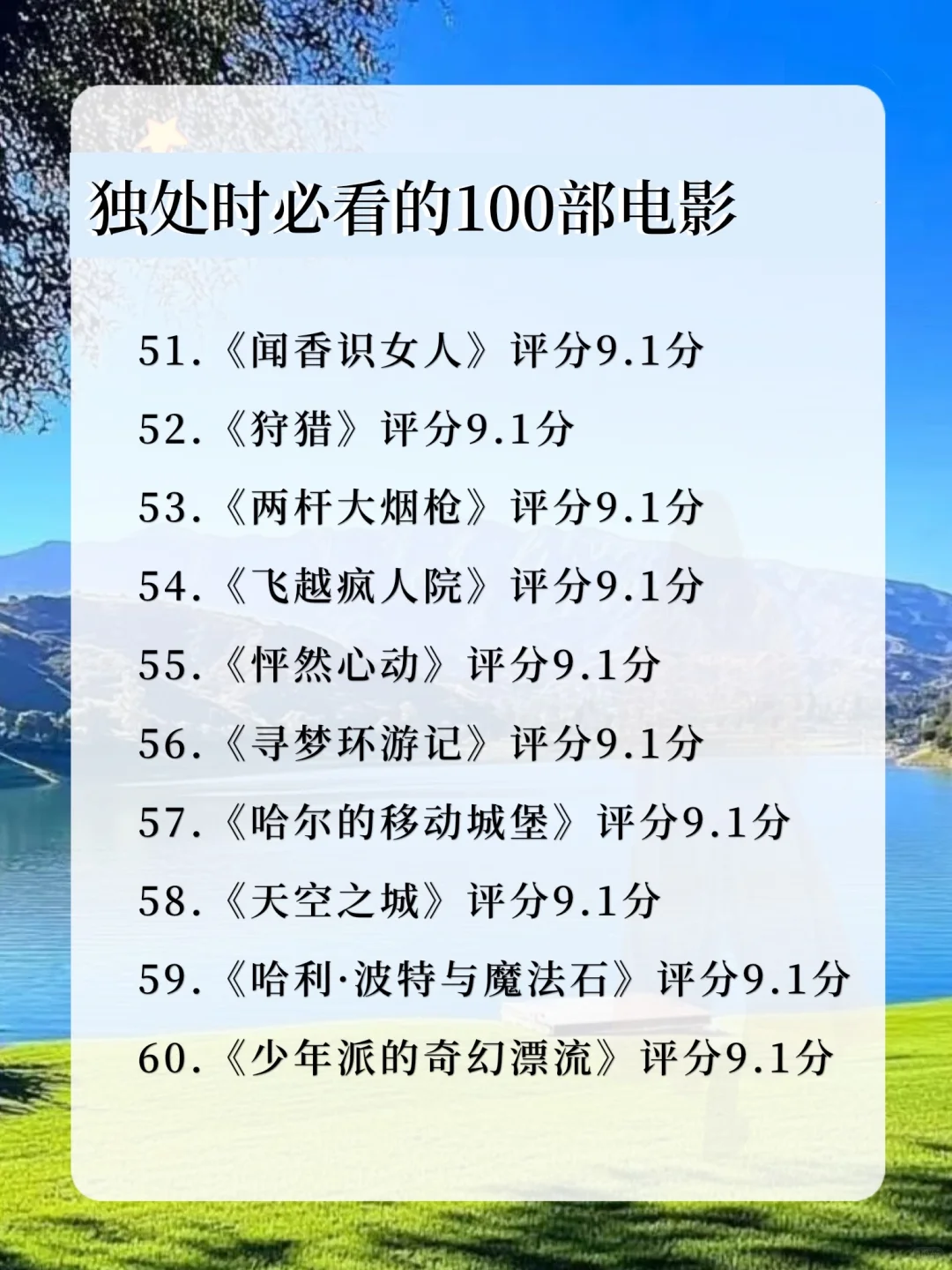 狂刷这100部电影，脑子真的会变快