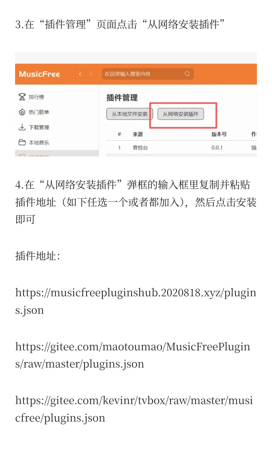 支持全网音乐搜索与播放的免费本地音乐播放