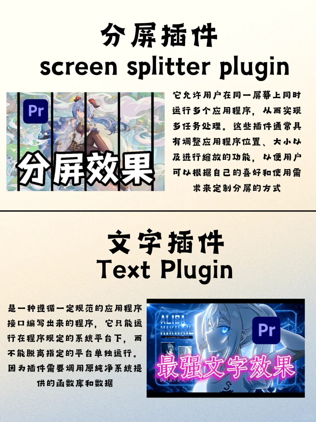 【PR插件合集】全网最全面的插件预设！