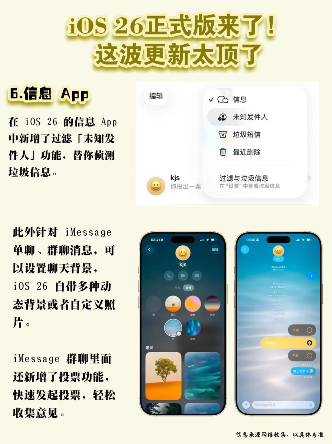 苹果党必冲！iOS 26这些隐藏功能真香警告