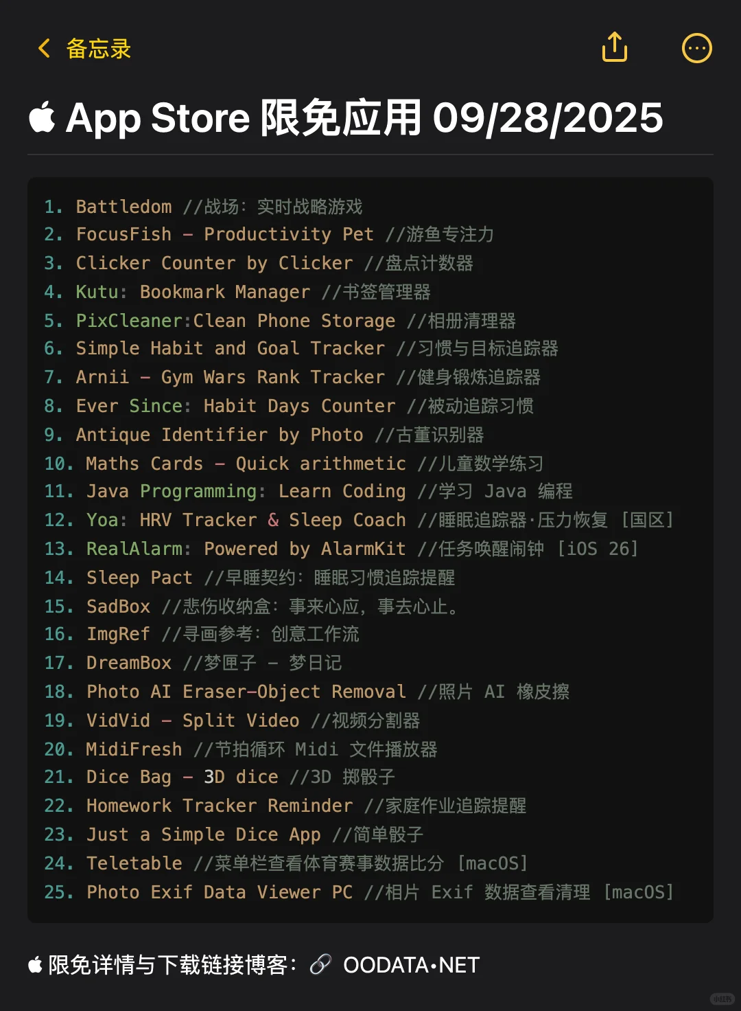  App Store 限免应用 09/28/2025