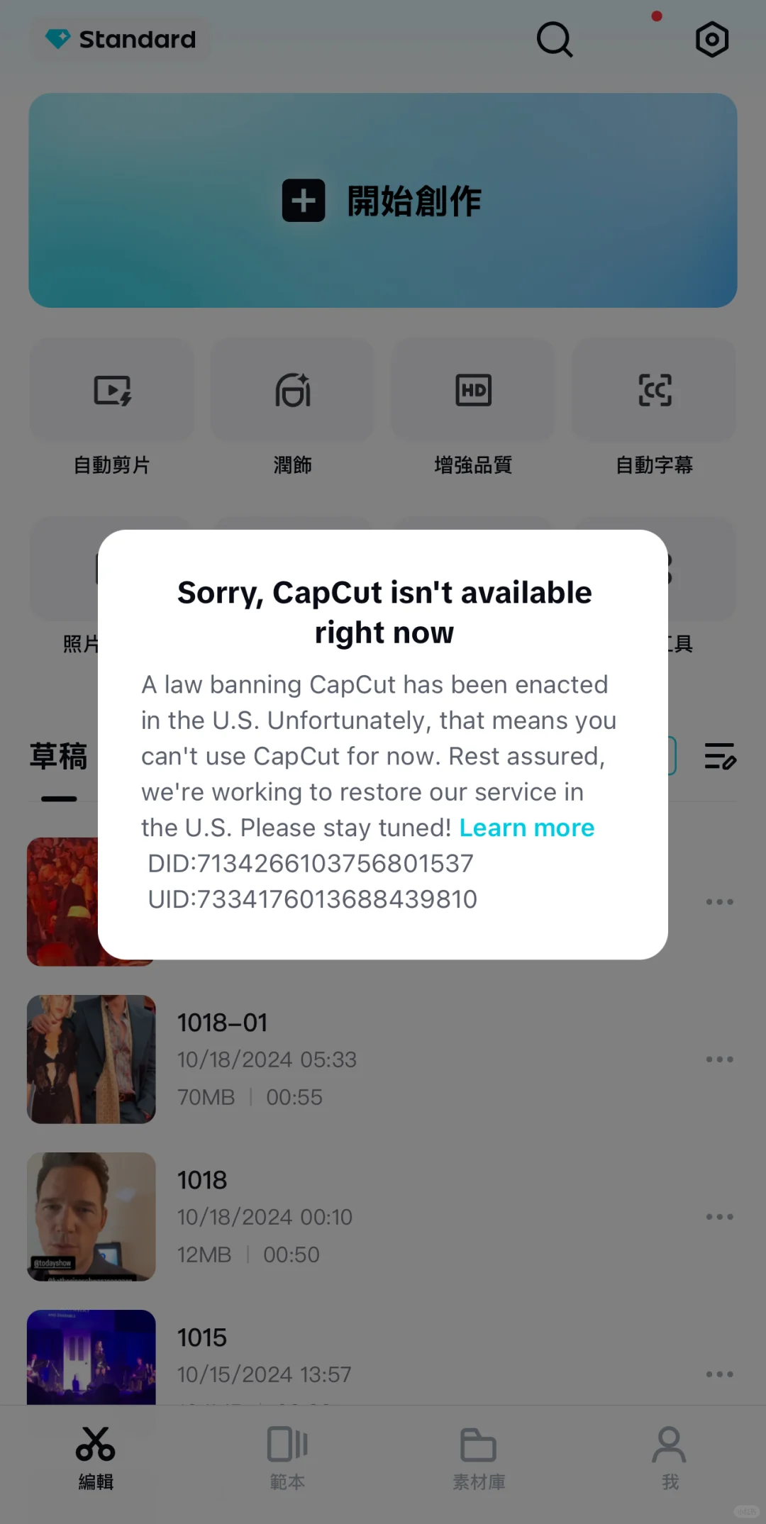 TikTok、剪映海外版和Lemon8美国正式下线！