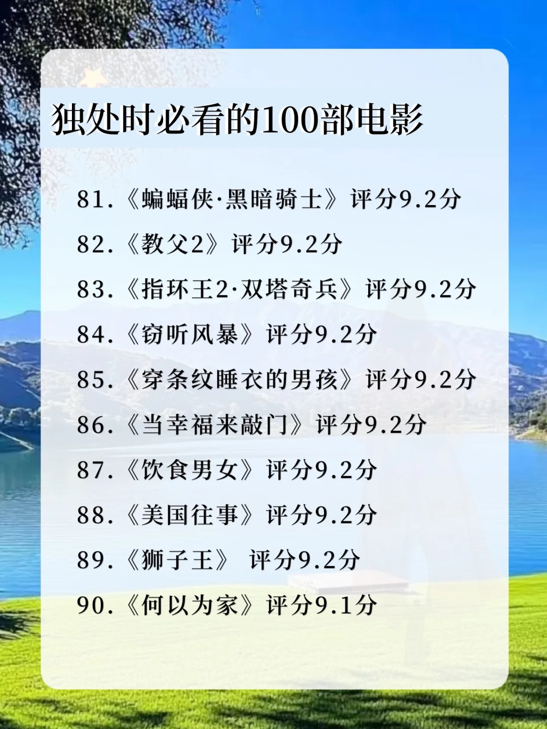 狂刷这100部电影，脑子真的会变快