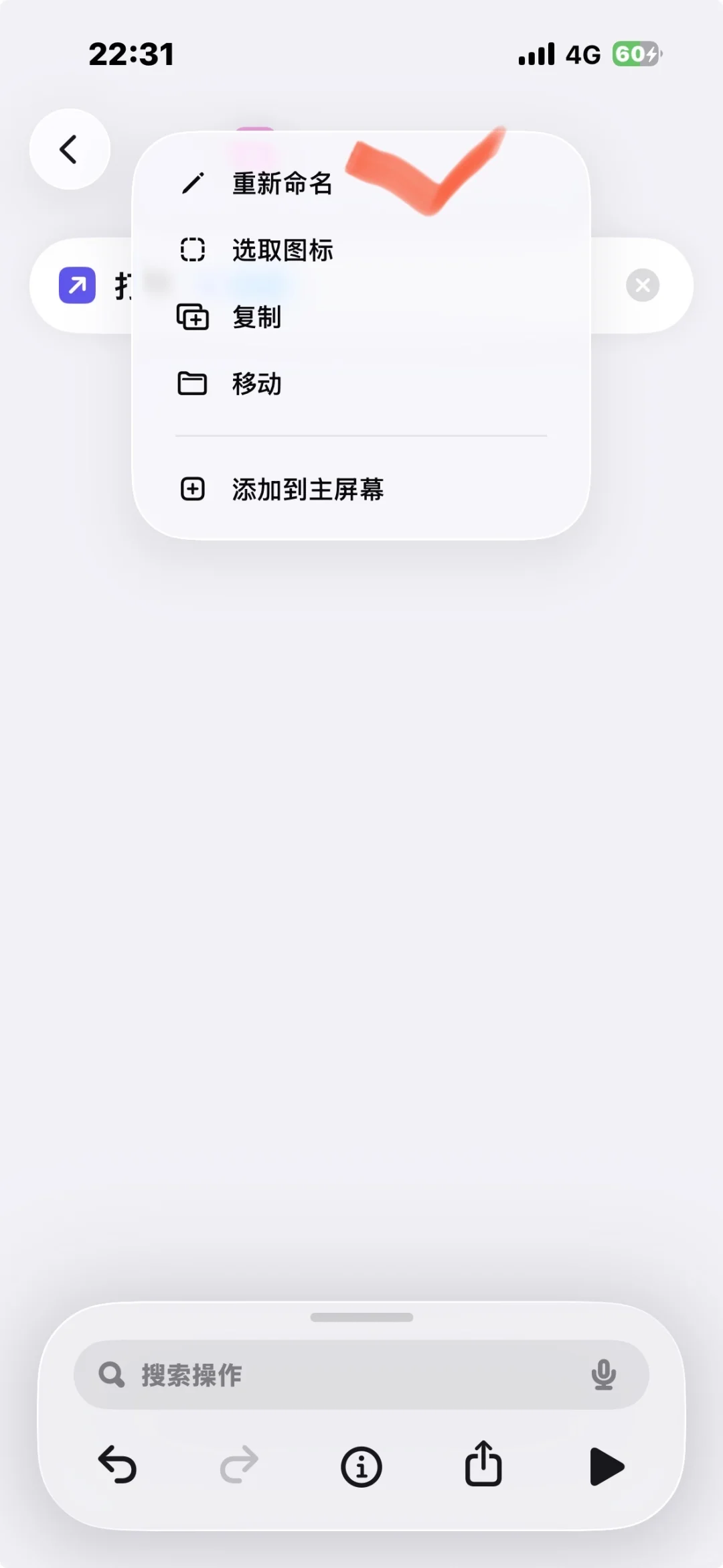 怎么修改桌面图标，教程