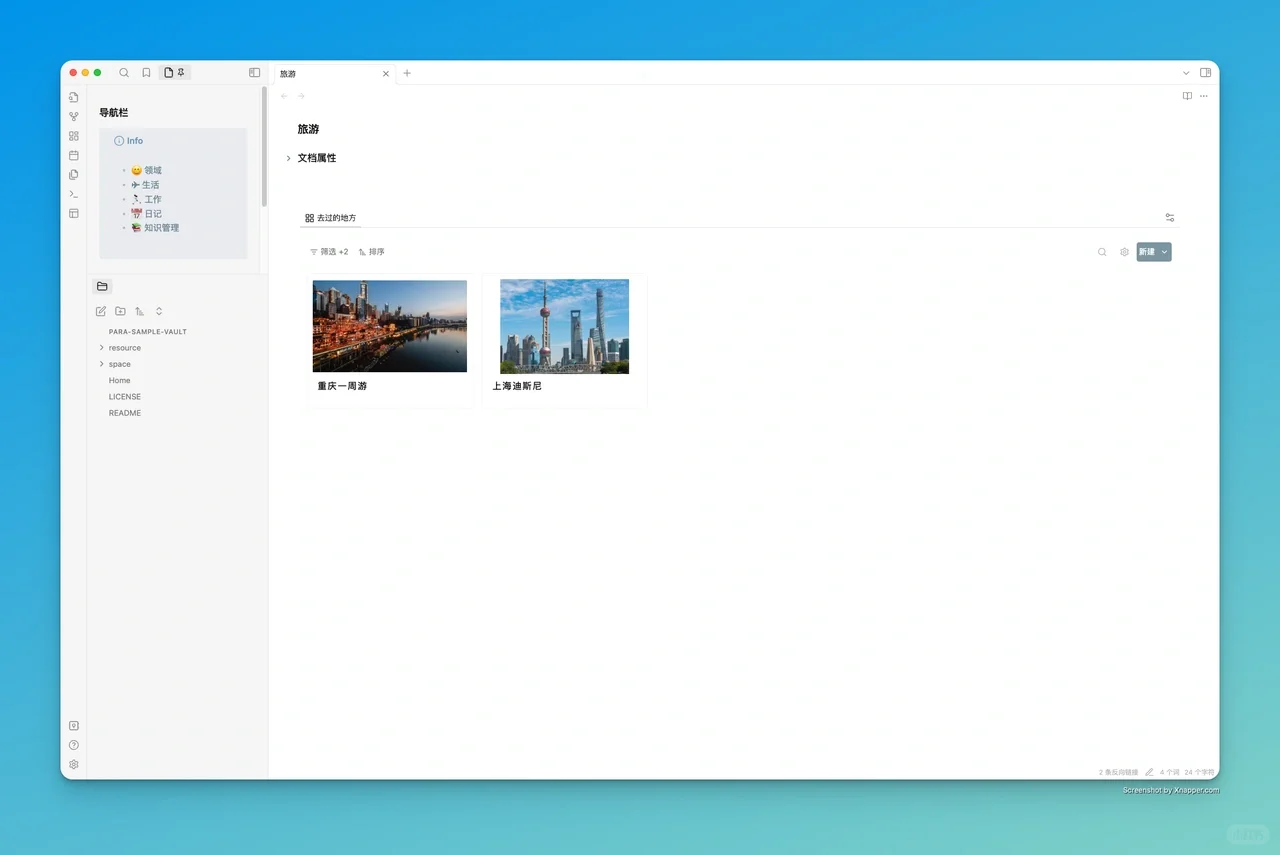 obsidian笔记软件必装插件之Components