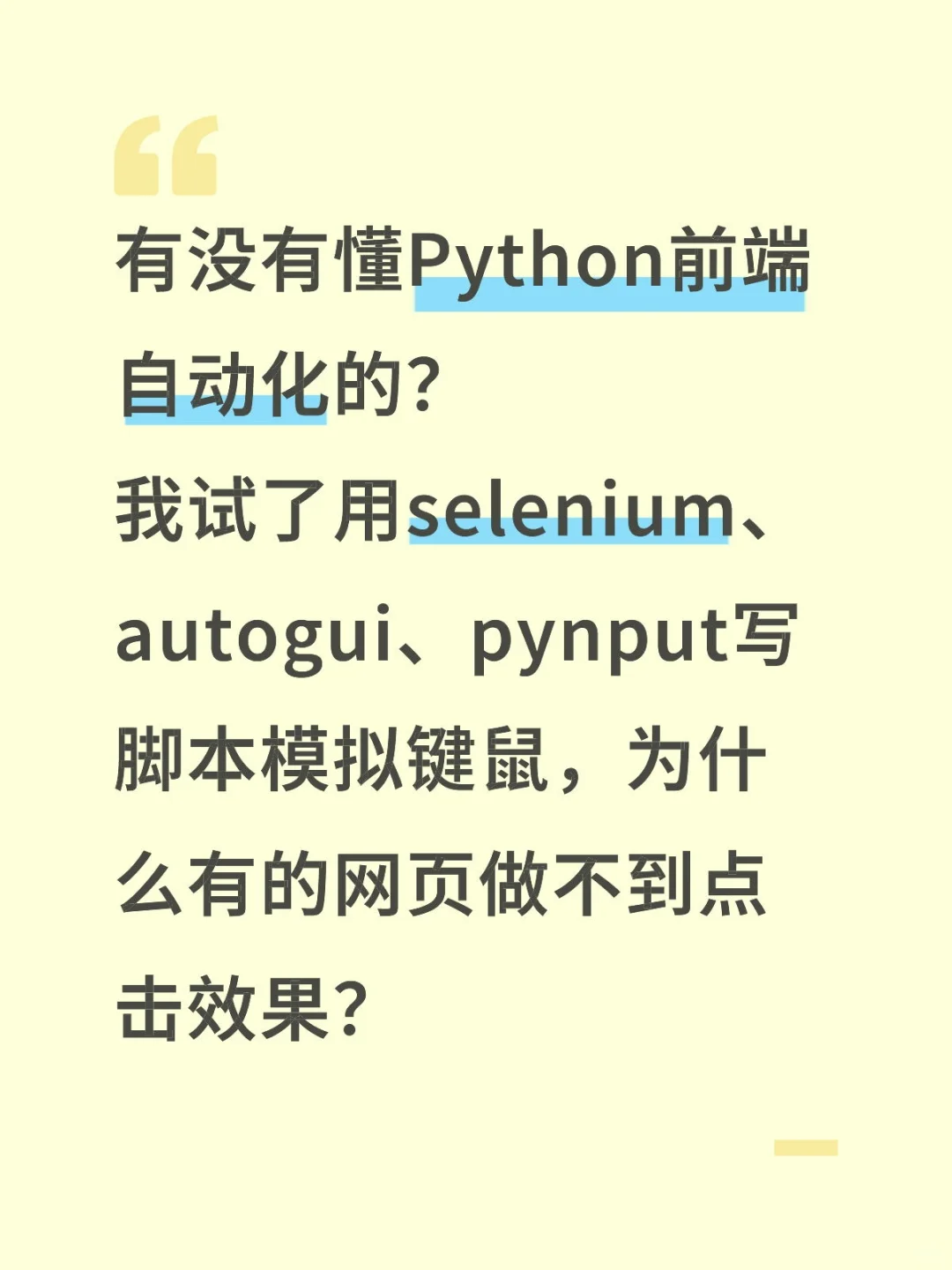 来个py脚本大佬