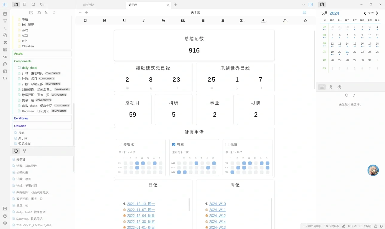 Obsidian | 新插件狠狠爱了（Components）