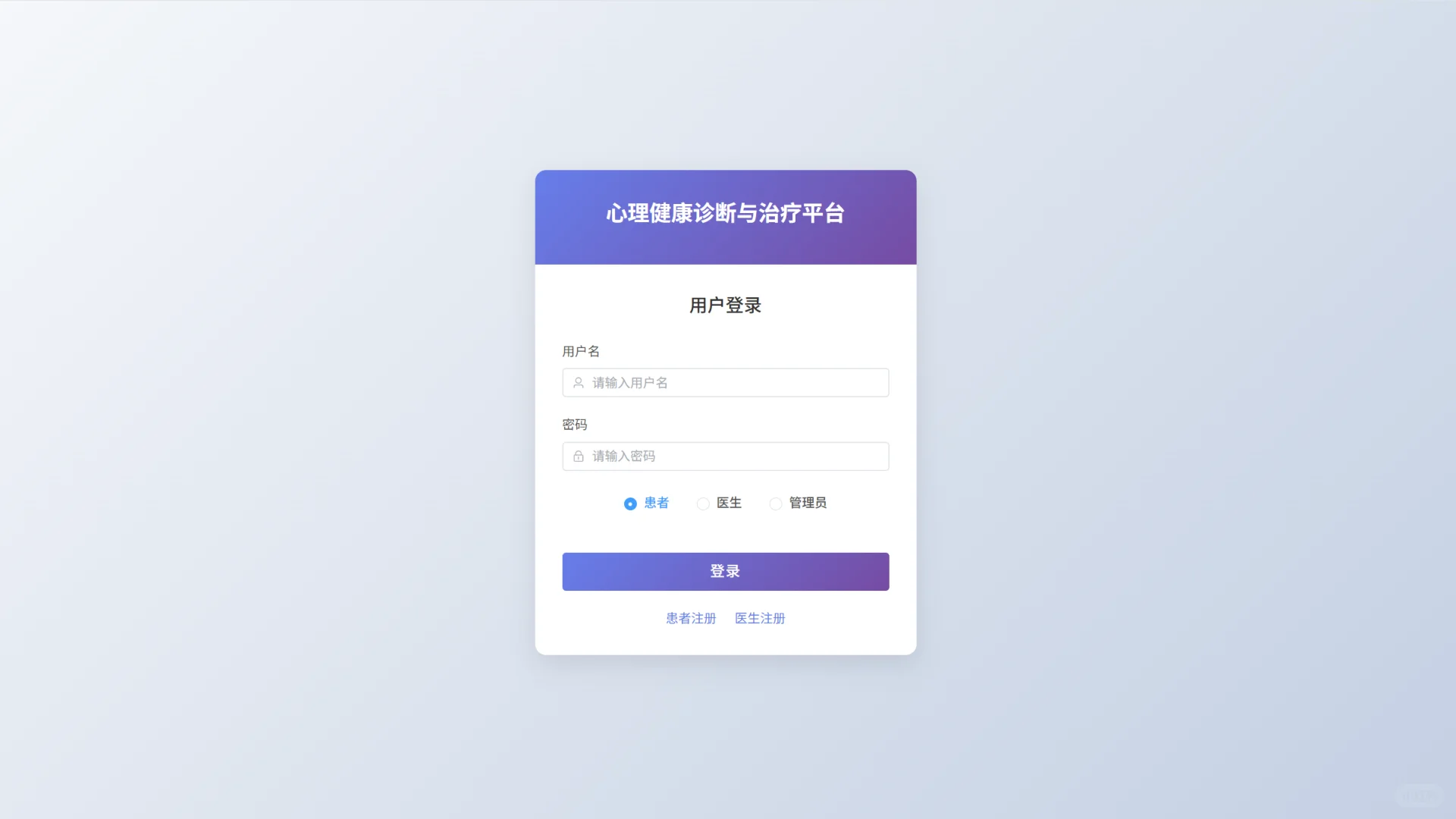 基于大数据的心理咨询平台的设计与实现