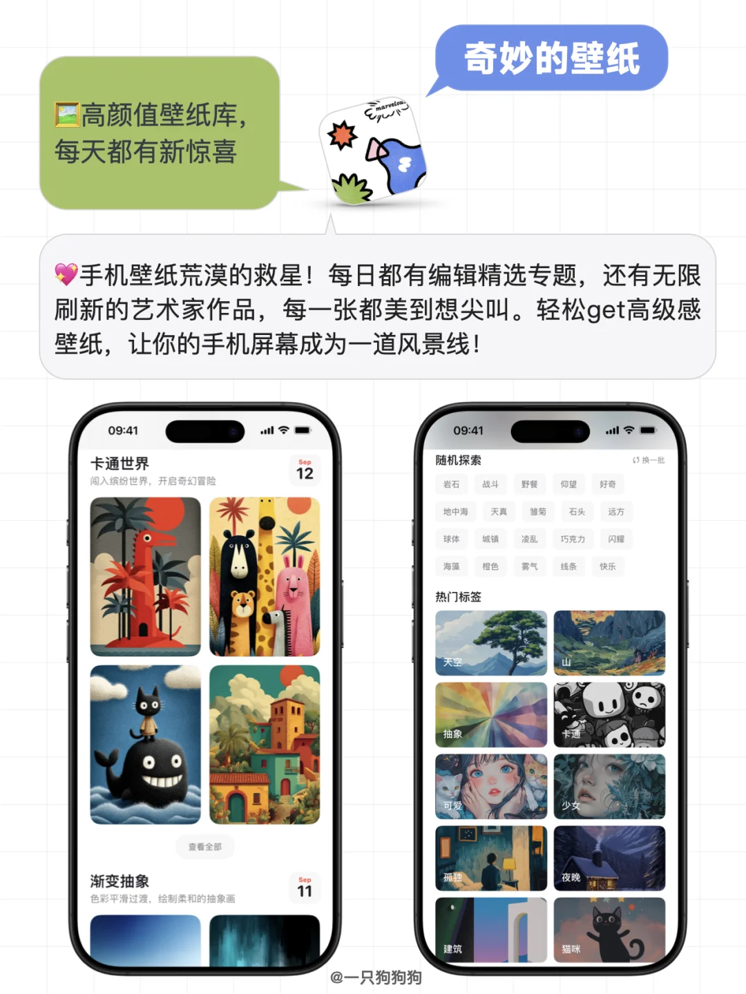 这6款宝藏app，好看好玩又好用呢