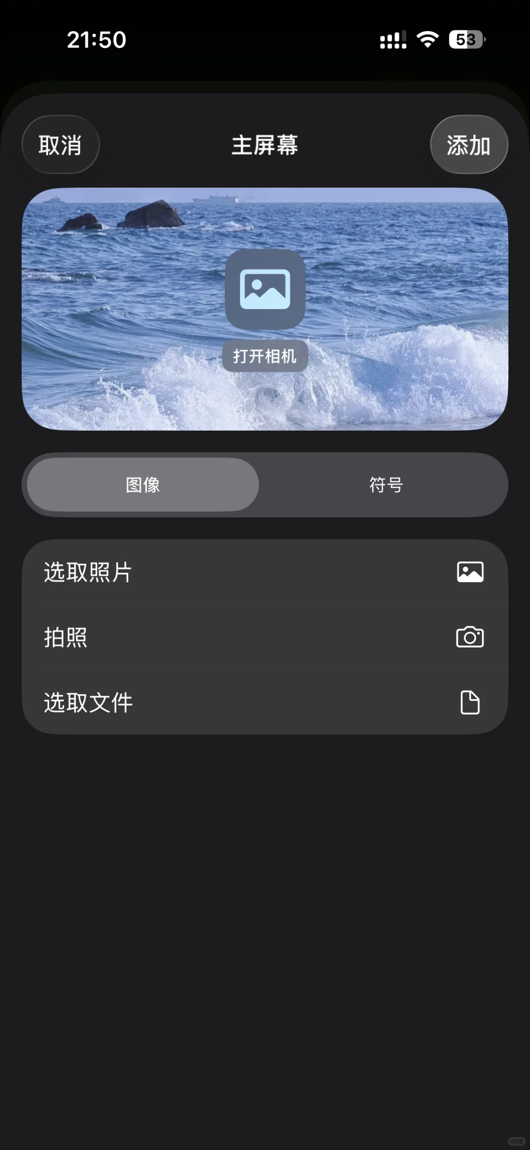 iOS26相机logo太丑怎么办，可用快捷指令替换