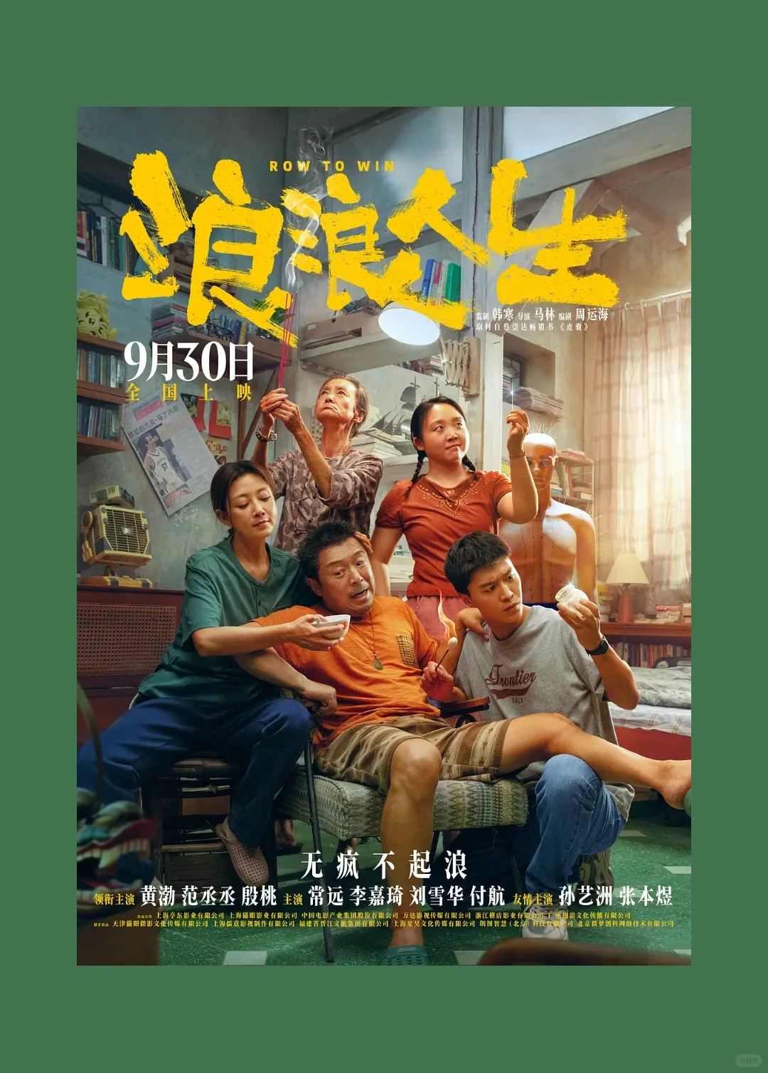 2025国庆档杀疯了❗️❗️11部影片扎堆上映⚠️