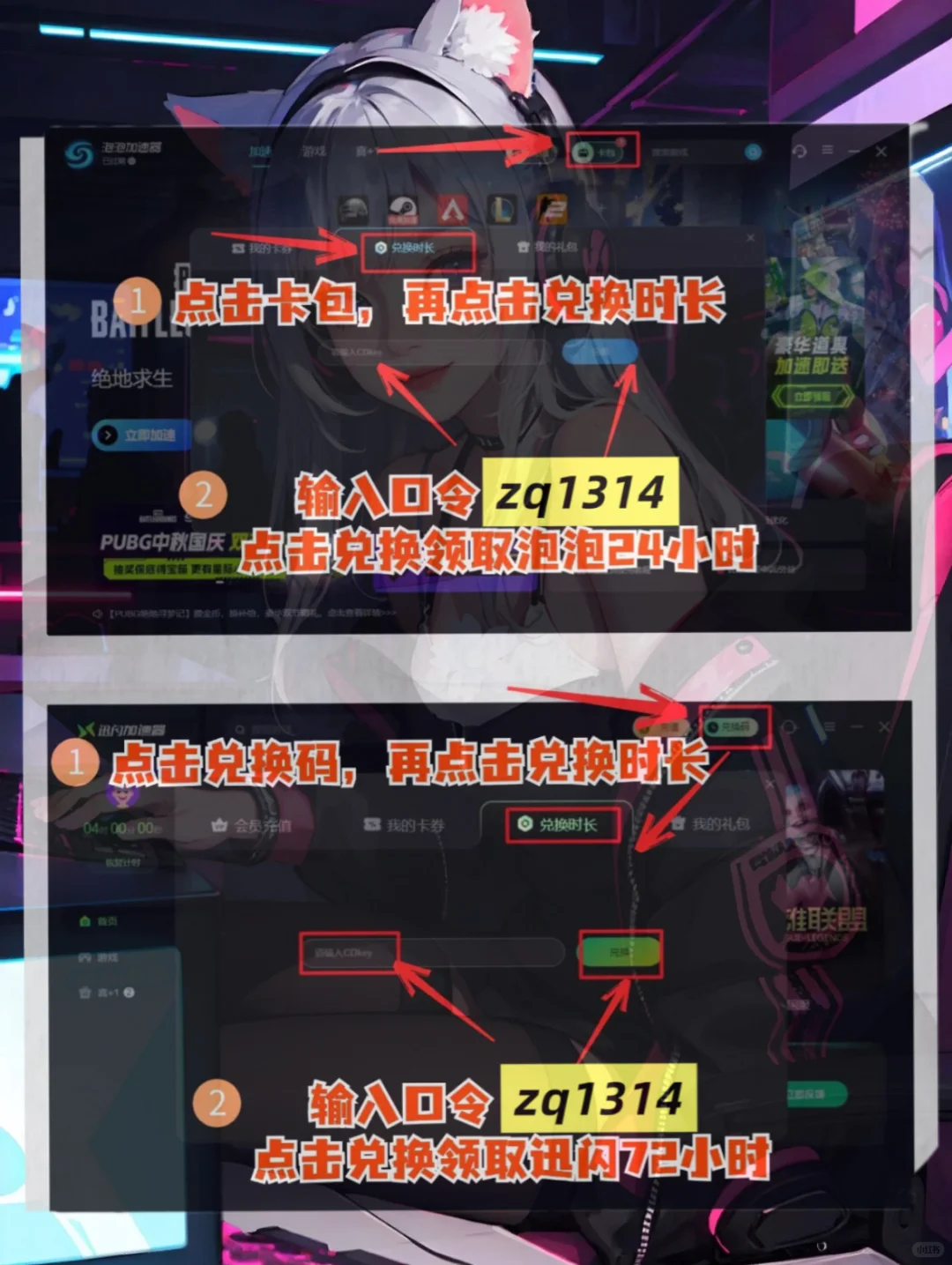 雷神游戏加速器兑换码cdk分享