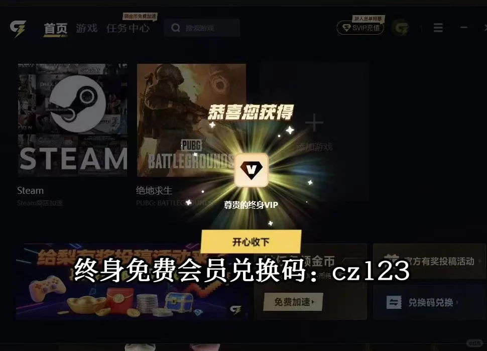 太好了，是免费的加速器，我们有救了！