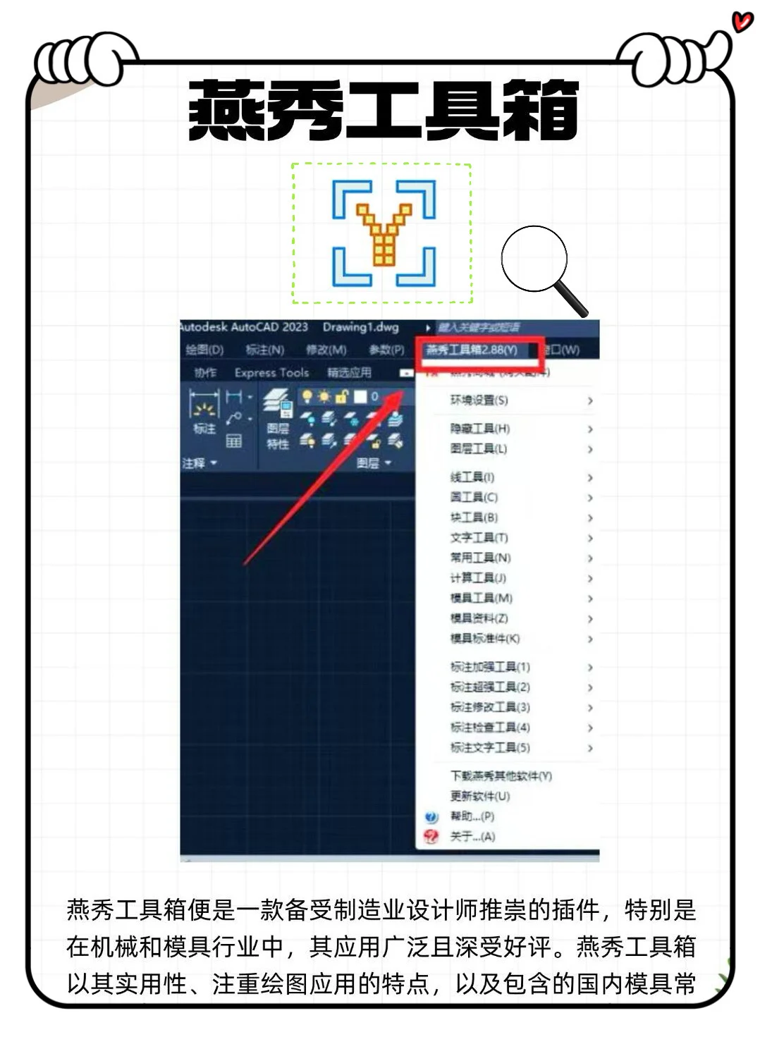 CAD最好用的5大插件，这辈子都不舍得卸载～