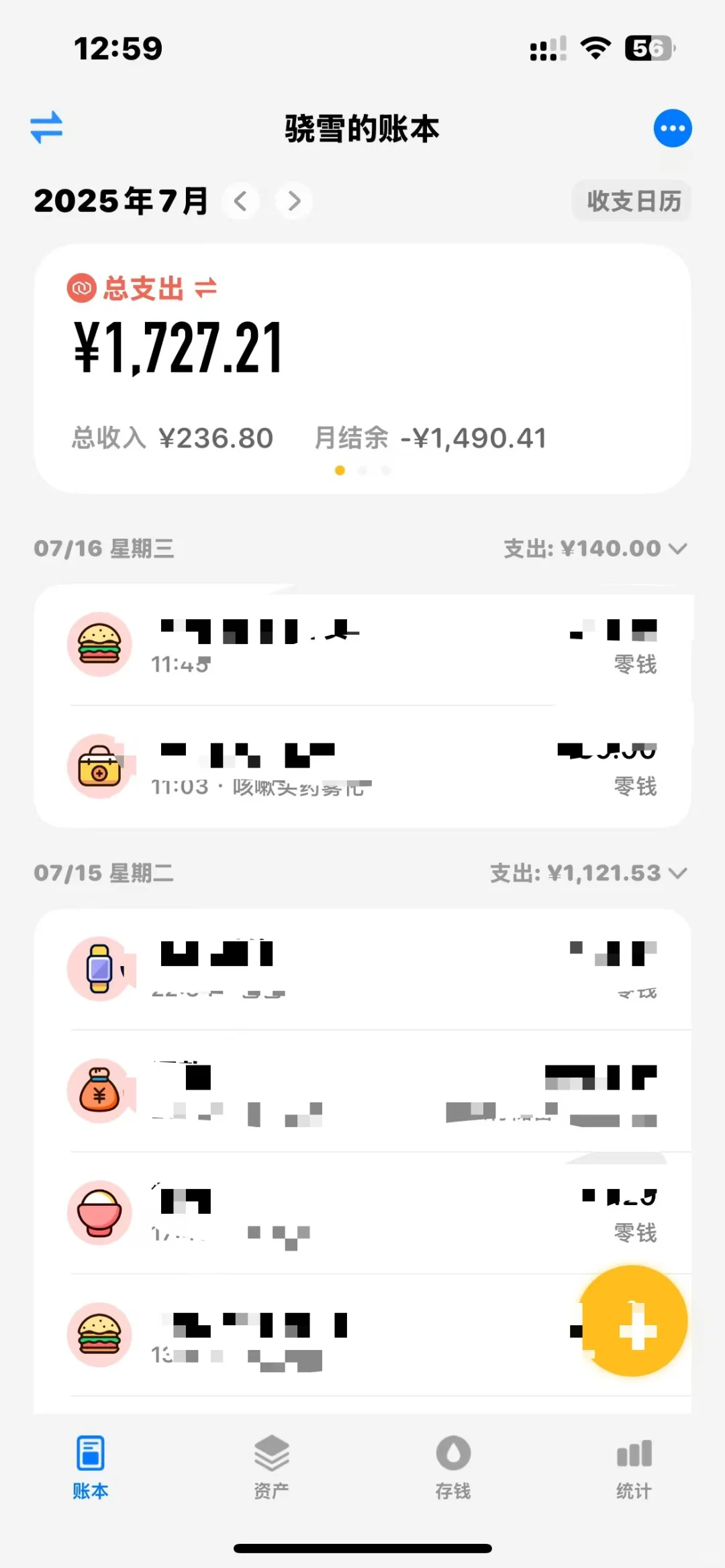 icost快捷指令记账（自动截图记账）