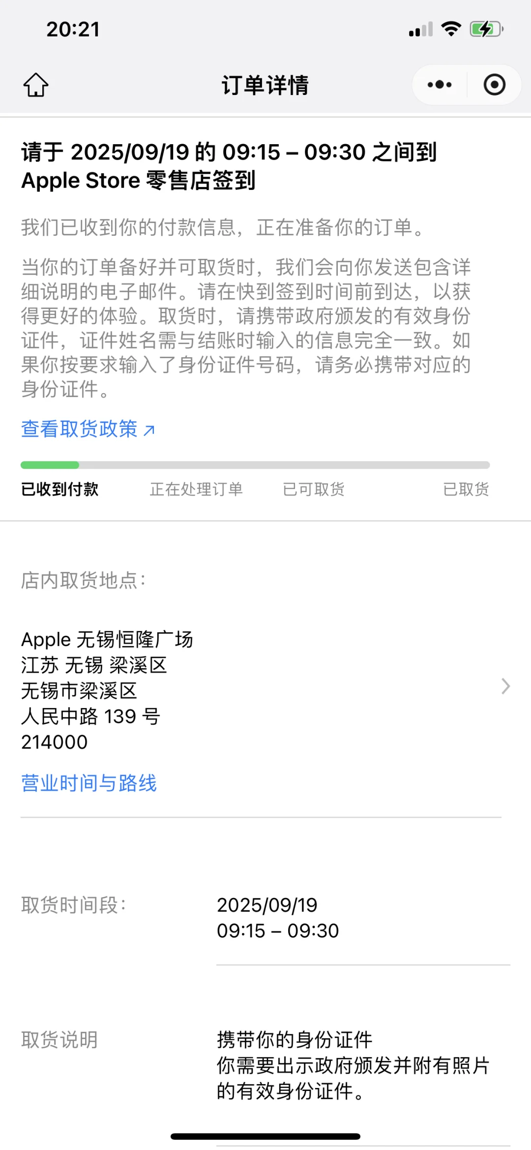 出苹果抢购脚本监控加自动下单
