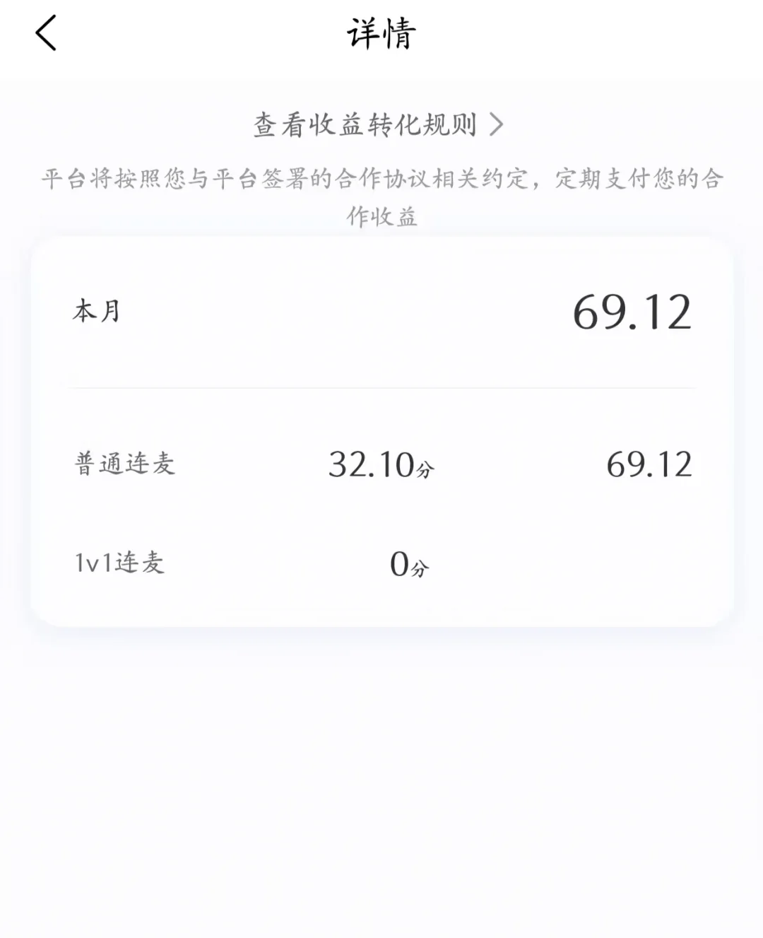 线上情感咨询师小伙伴们的日常收益