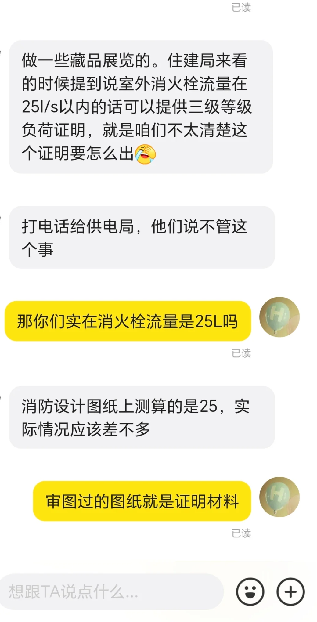 三年攻坚项目咨询