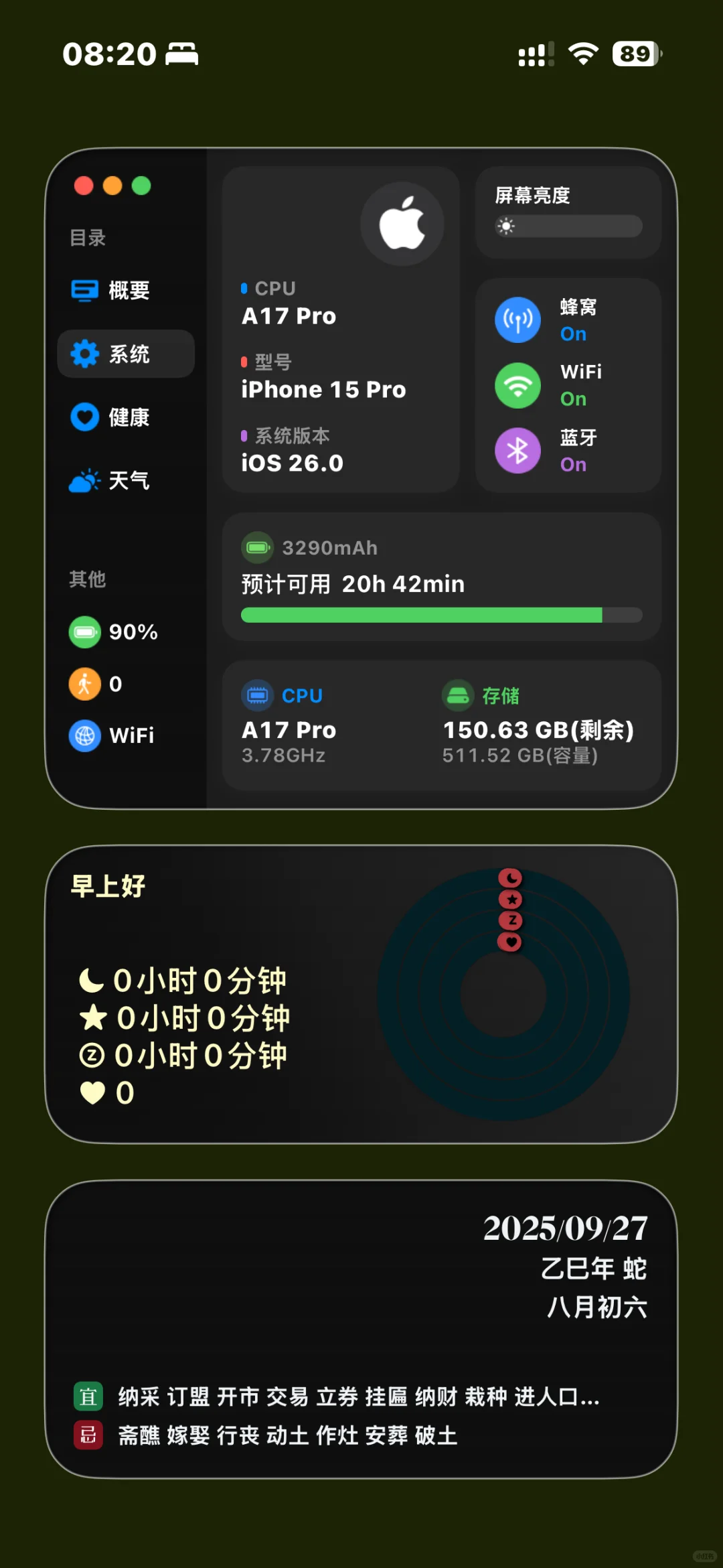 还我ios18,原来桌面小组件真的好好看啊！！！
