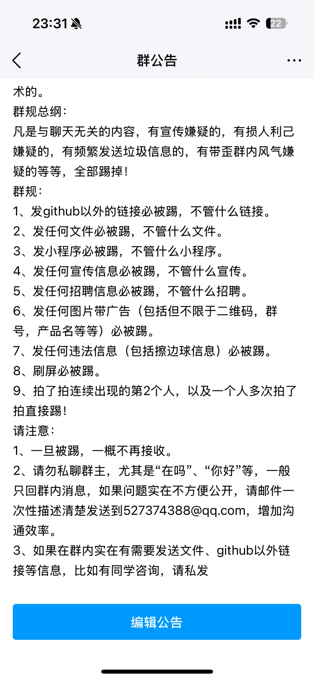 Github项目是star交流群