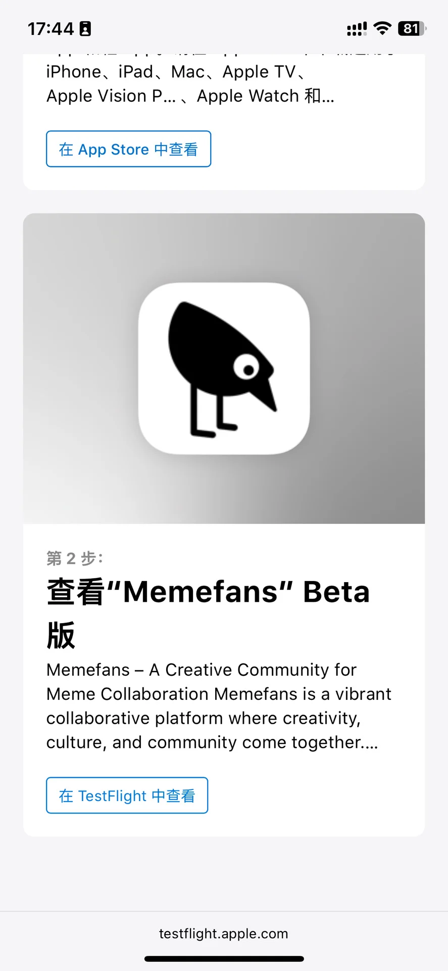 IOS的小黄鸟装上了