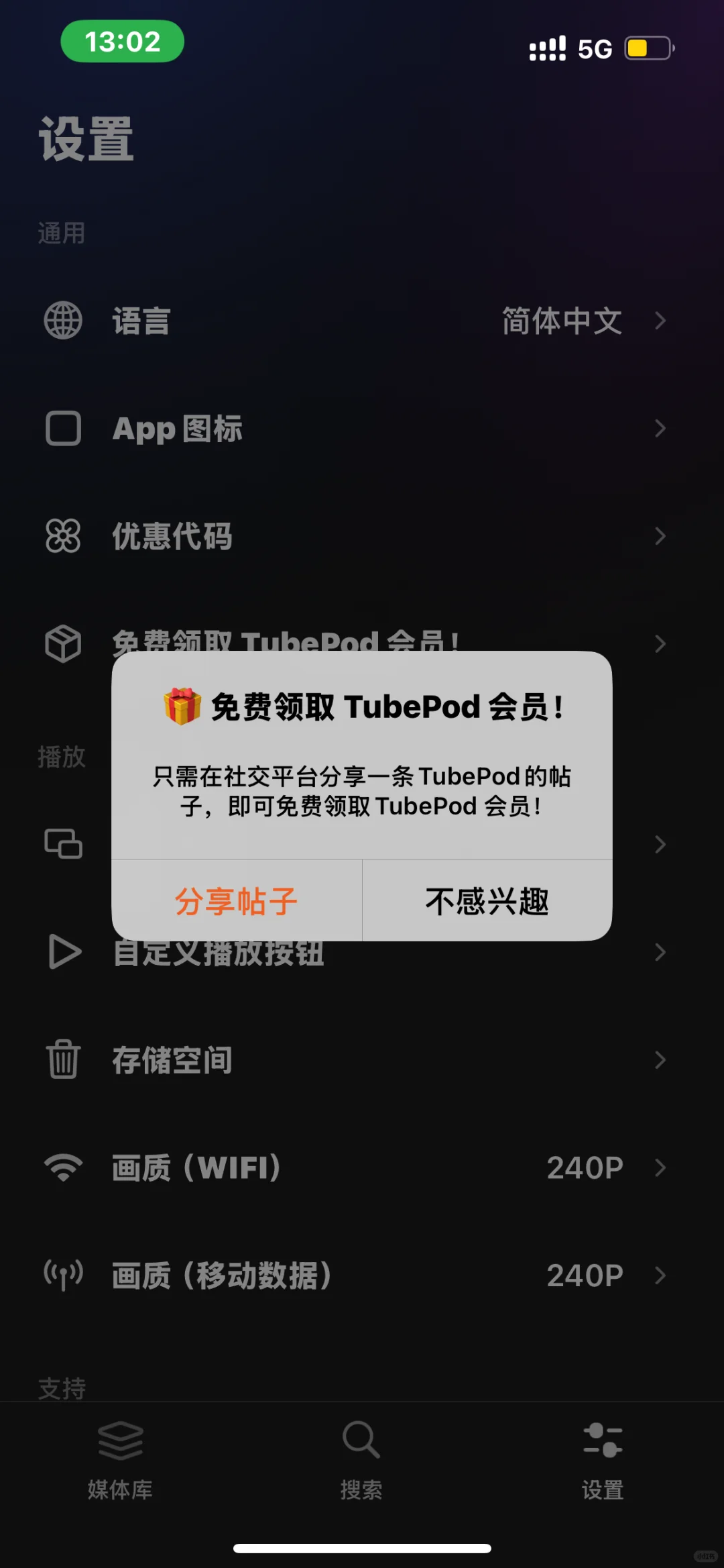 TubePod