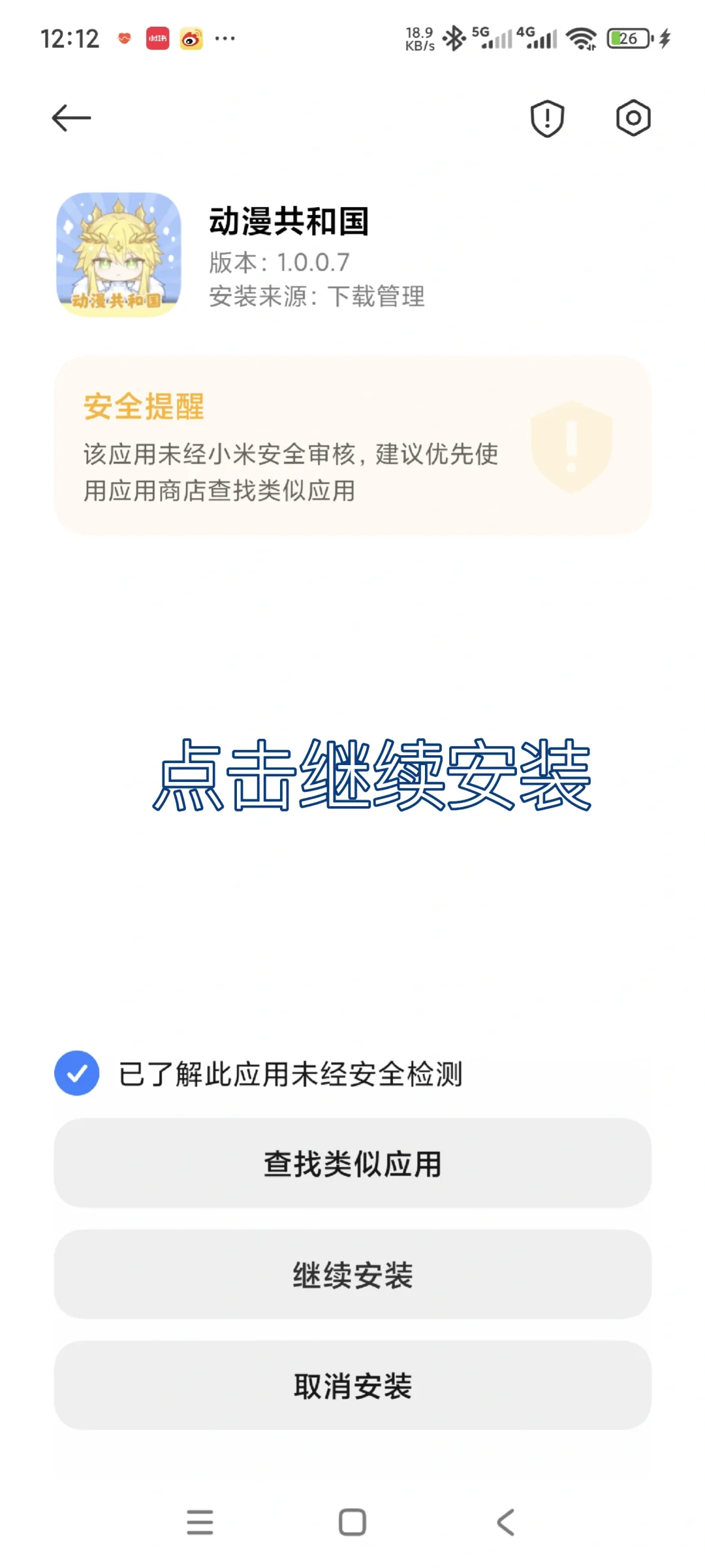 动漫共和国载教程