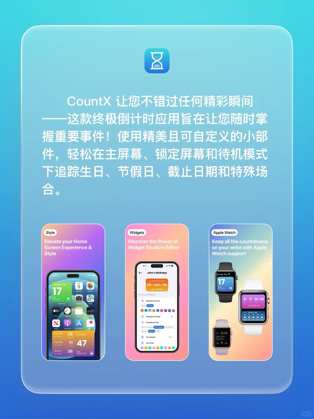 iOS 限免 - 倒计时和提醒应用