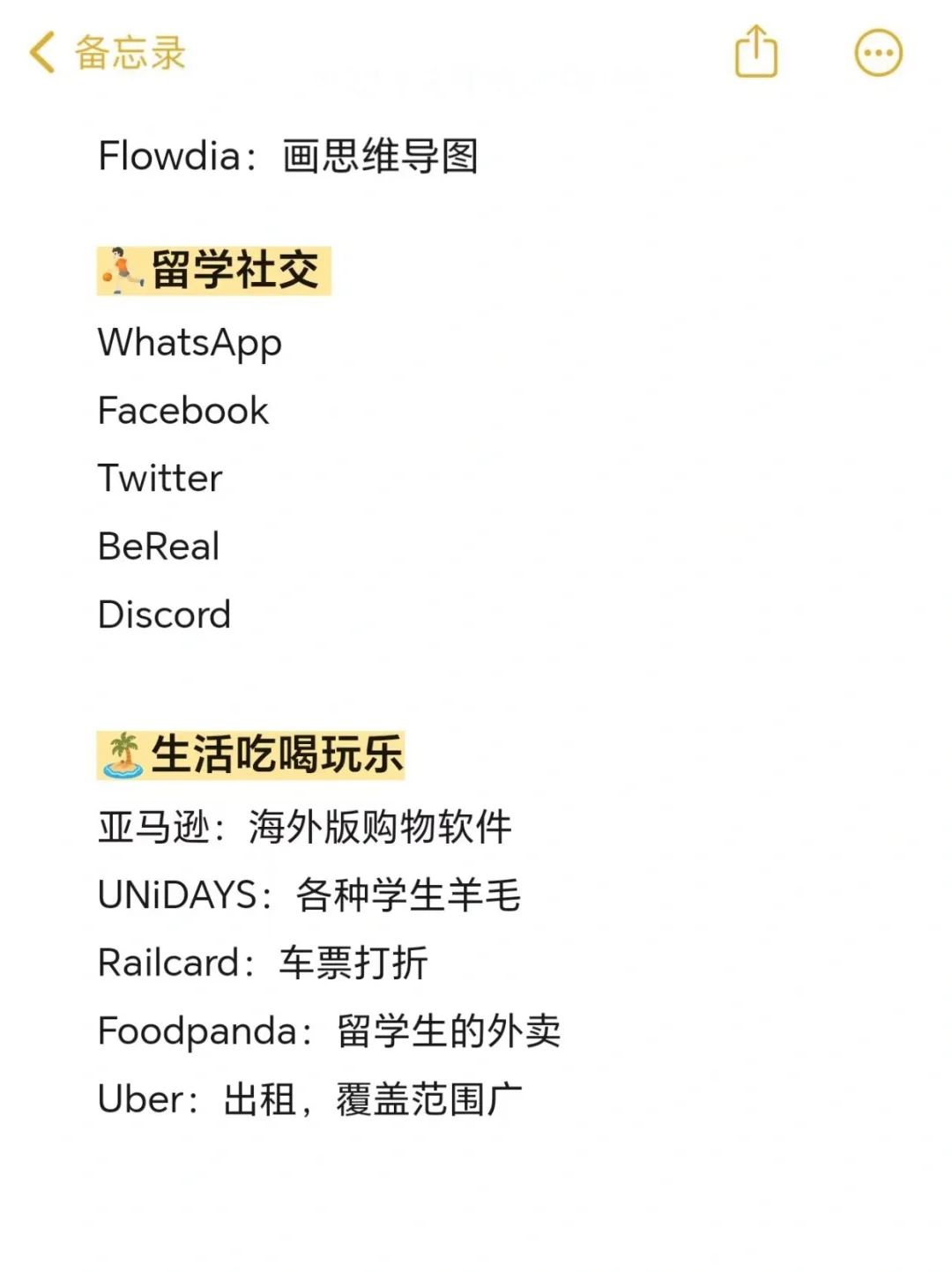 截图为证，这位姐妹就是留学生的神‼️