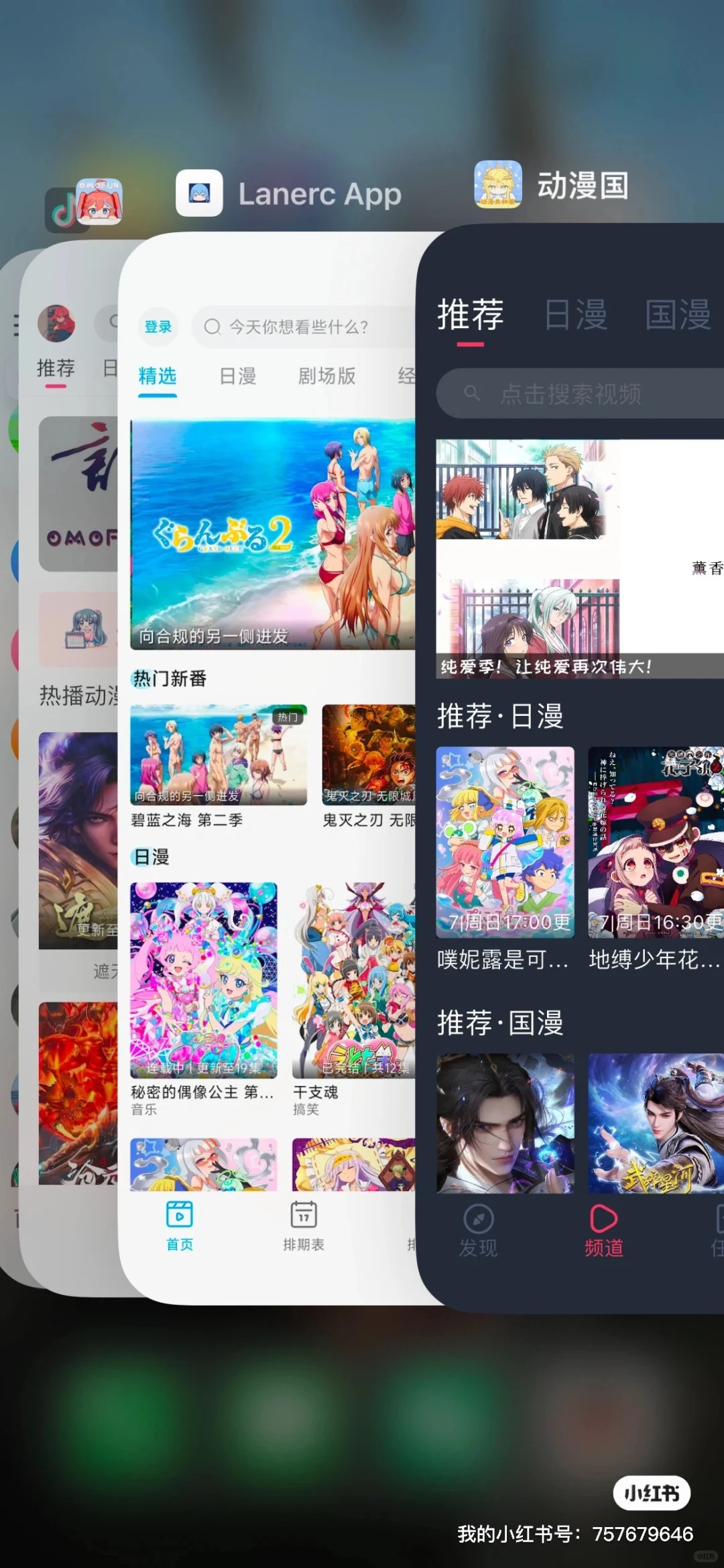 不用登陆不用会员的看动漫软件