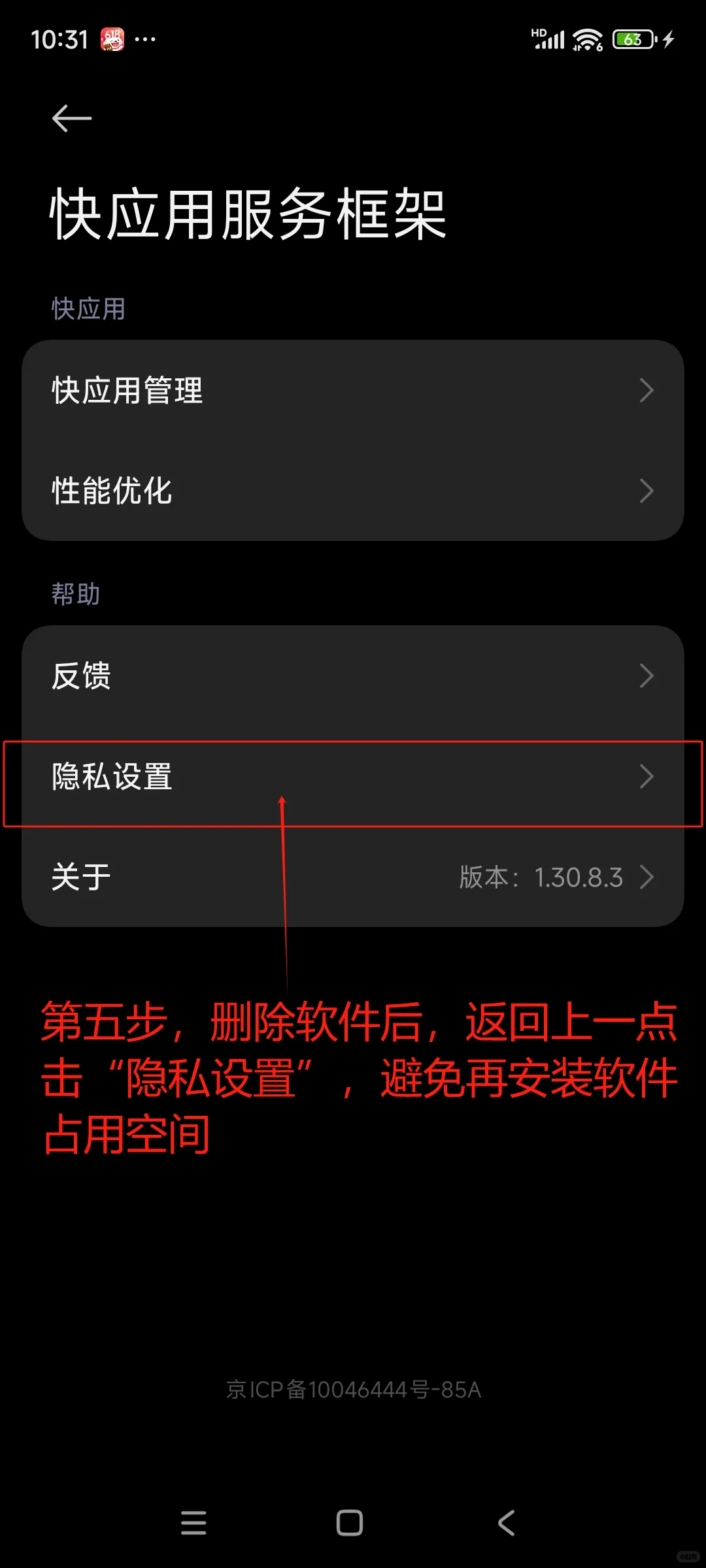 安装且桌面不显示的软件如何自查