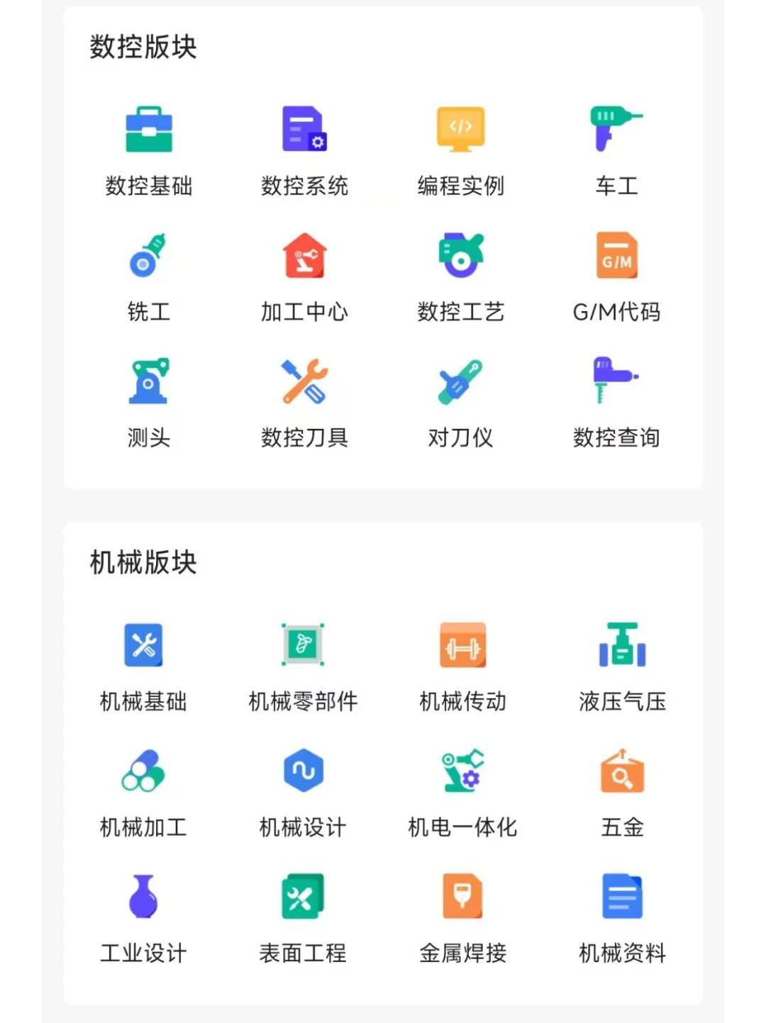 不是吧，你们学机械真的不知道这个神器吗..